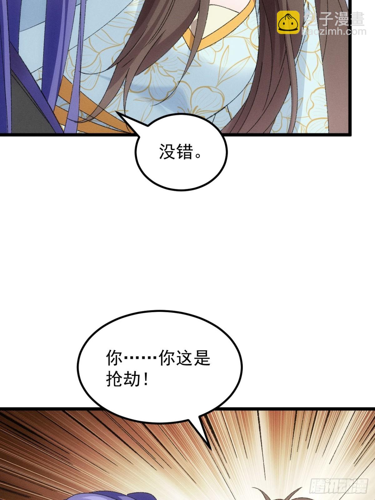 第275话 煞气失控59