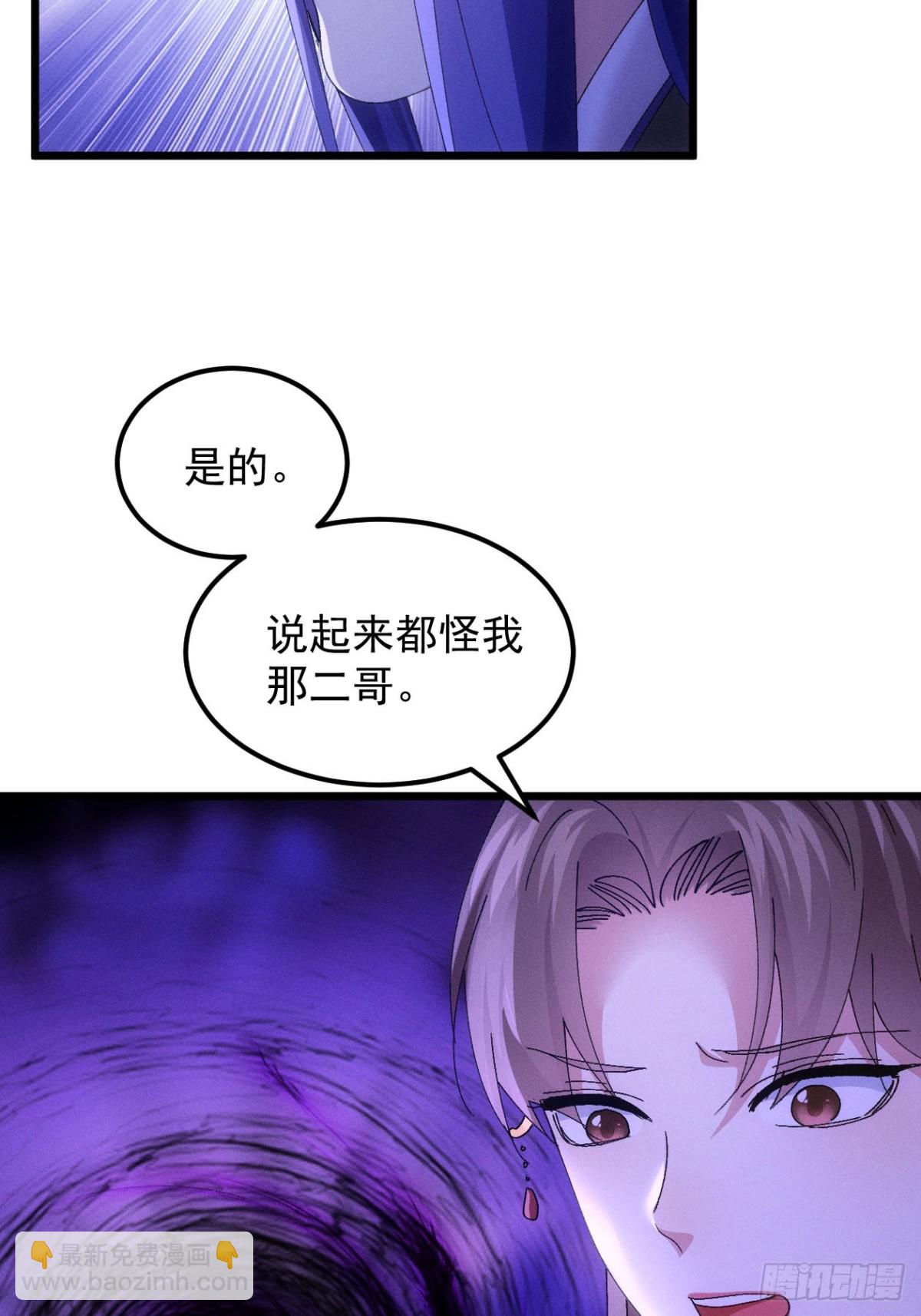 第275话 煞气失控7