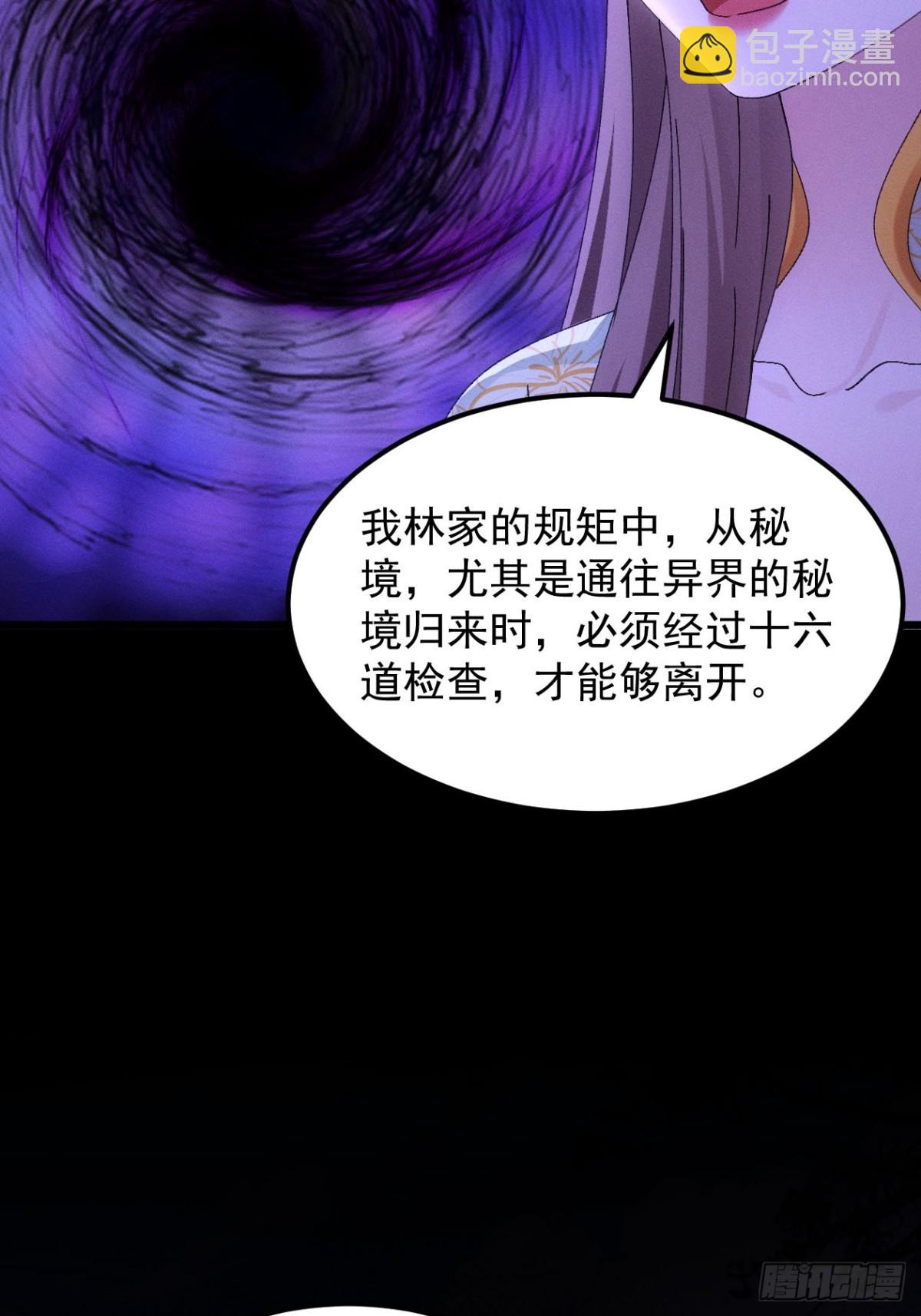 第275话 煞气失控8