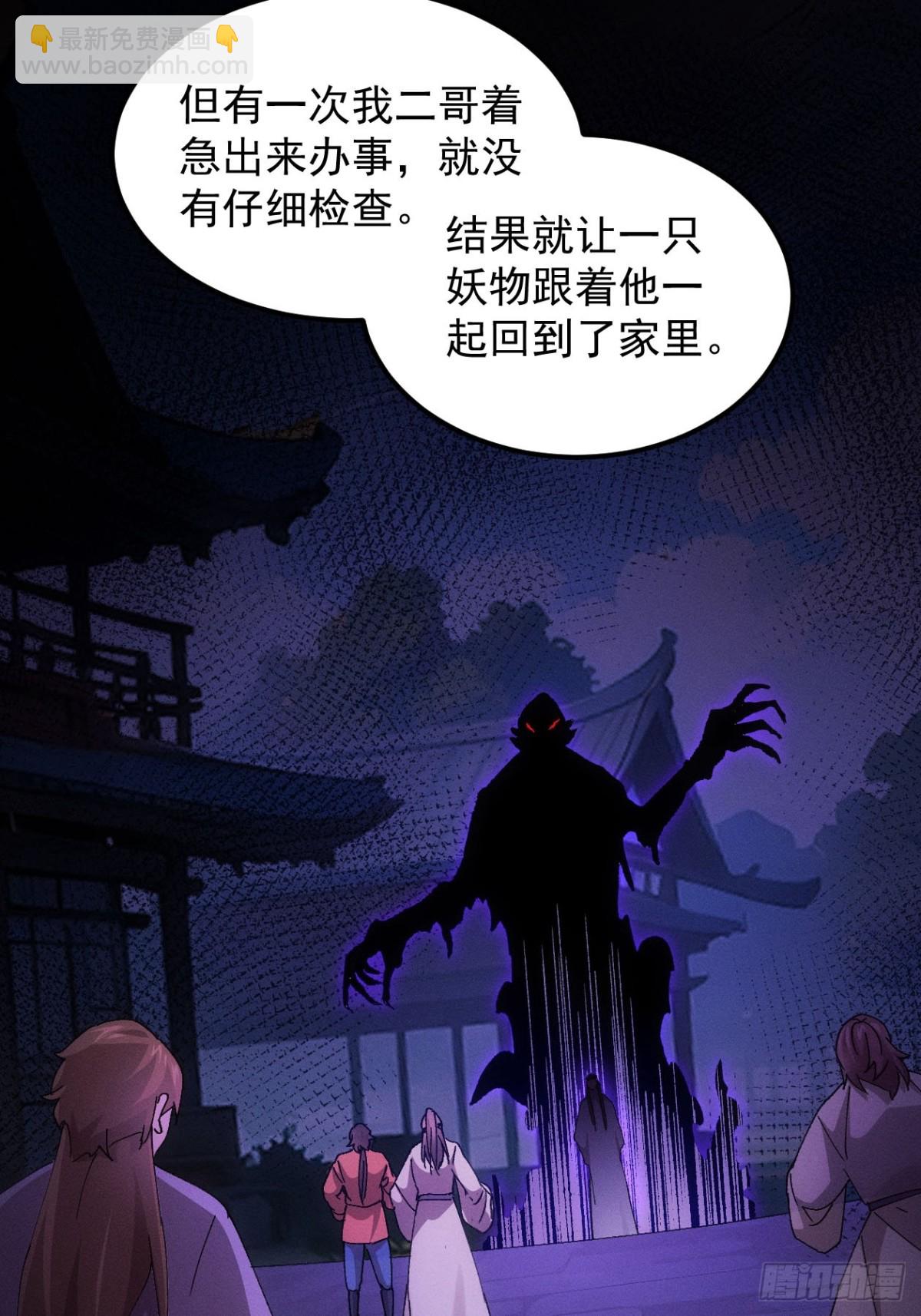 第275话 煞气失控9