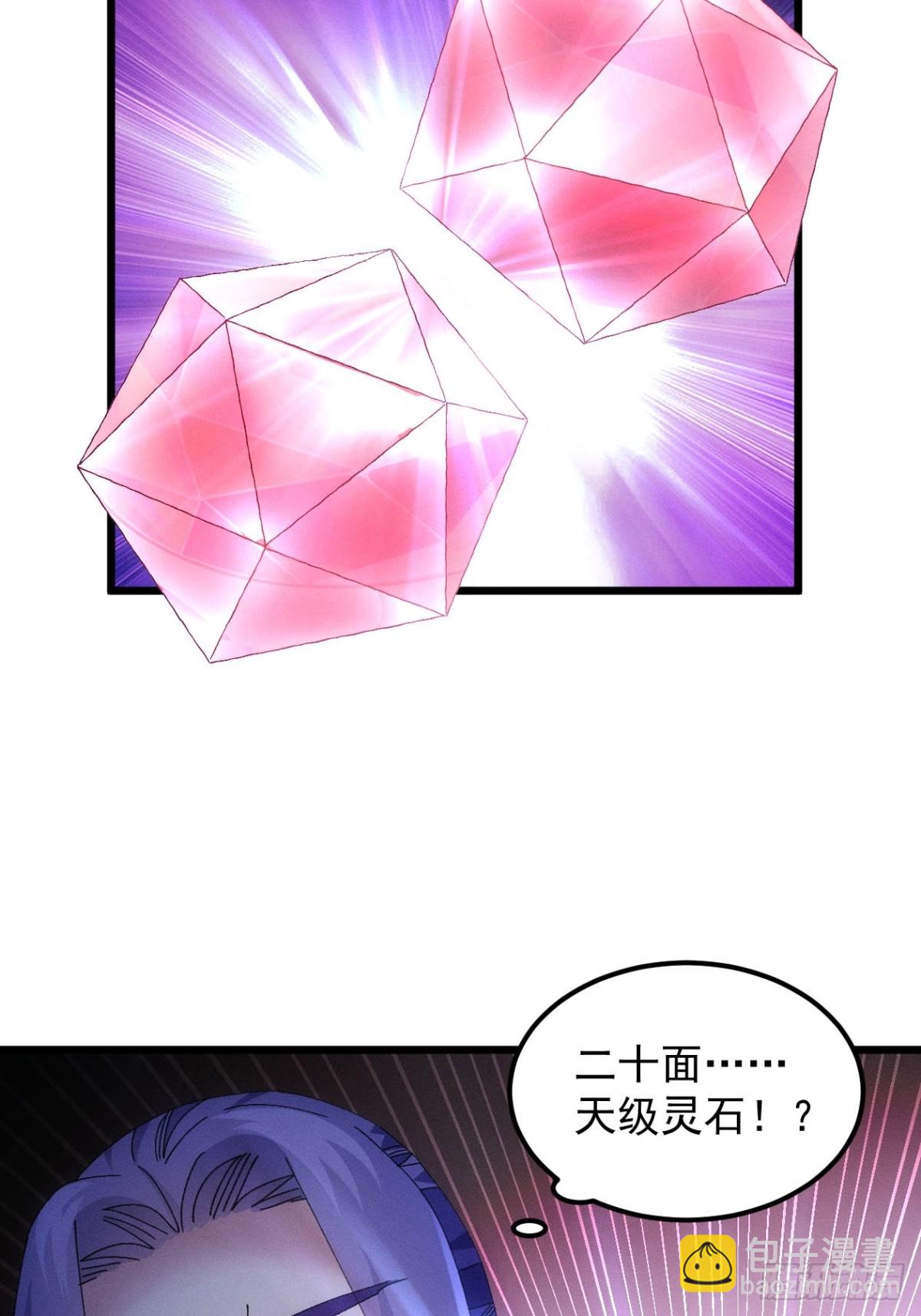 第276话 储存灵气11