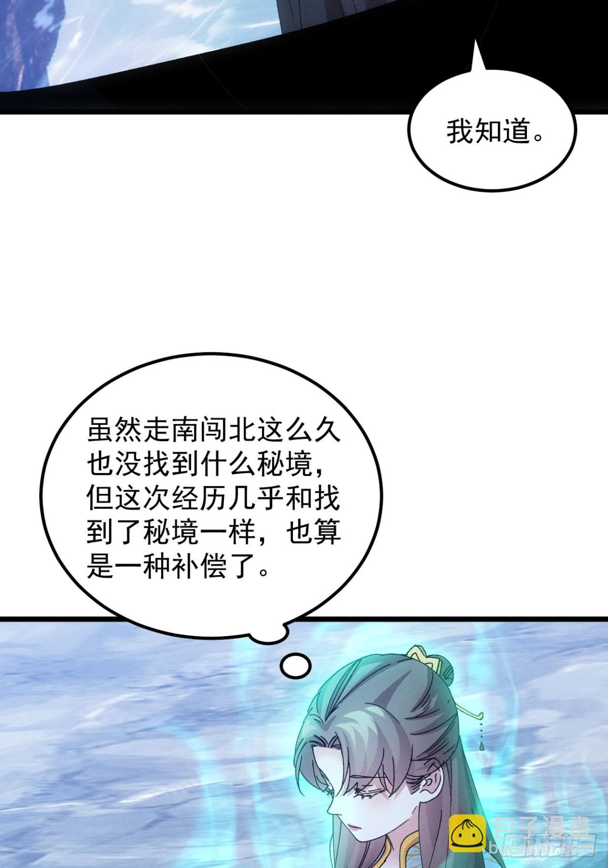 第276话 储存灵气15