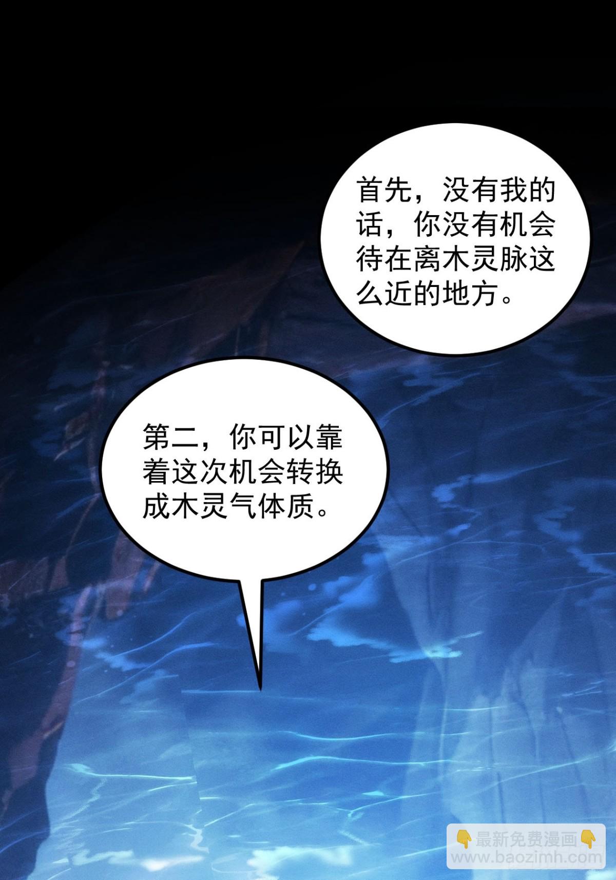 第276话 储存灵气2