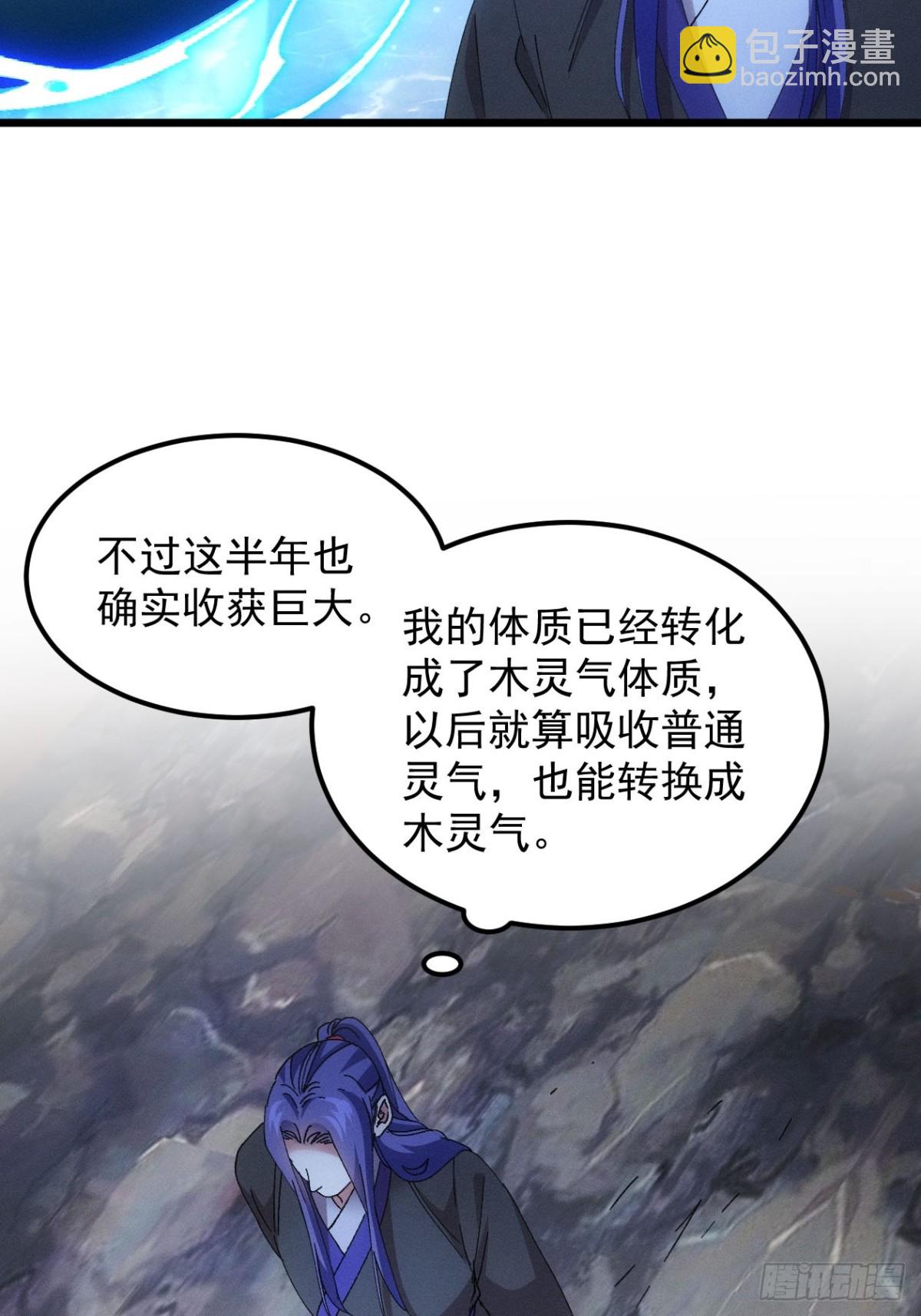 第276话 储存灵气26