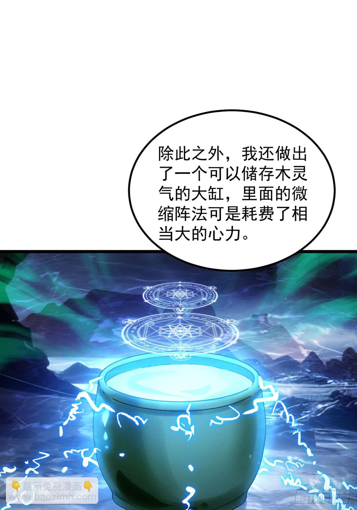 第276话 储存灵气29