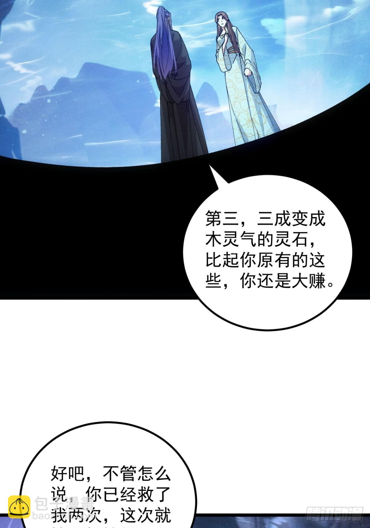 第276话 储存灵气3