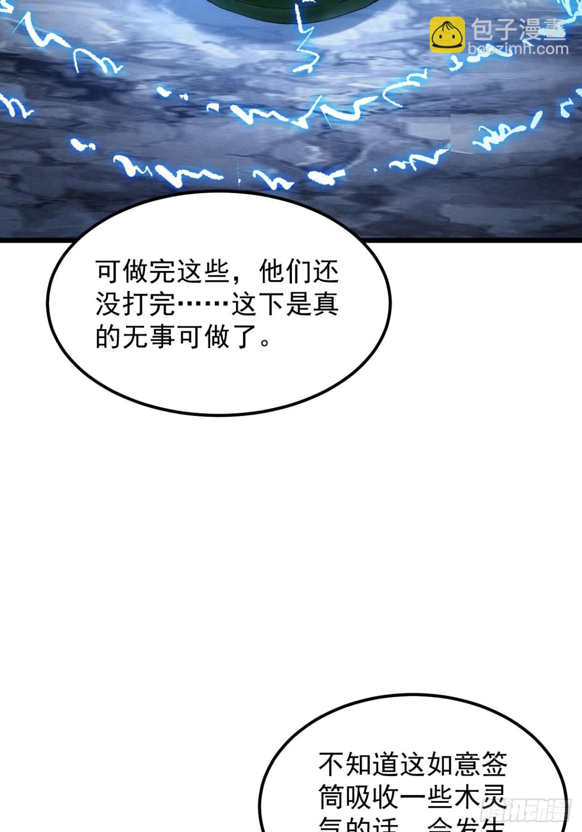 第276话 储存灵气30