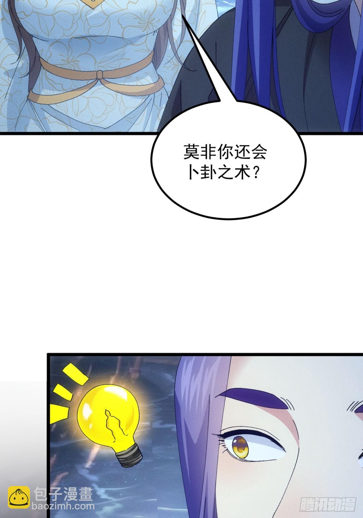 第276话 储存灵气33