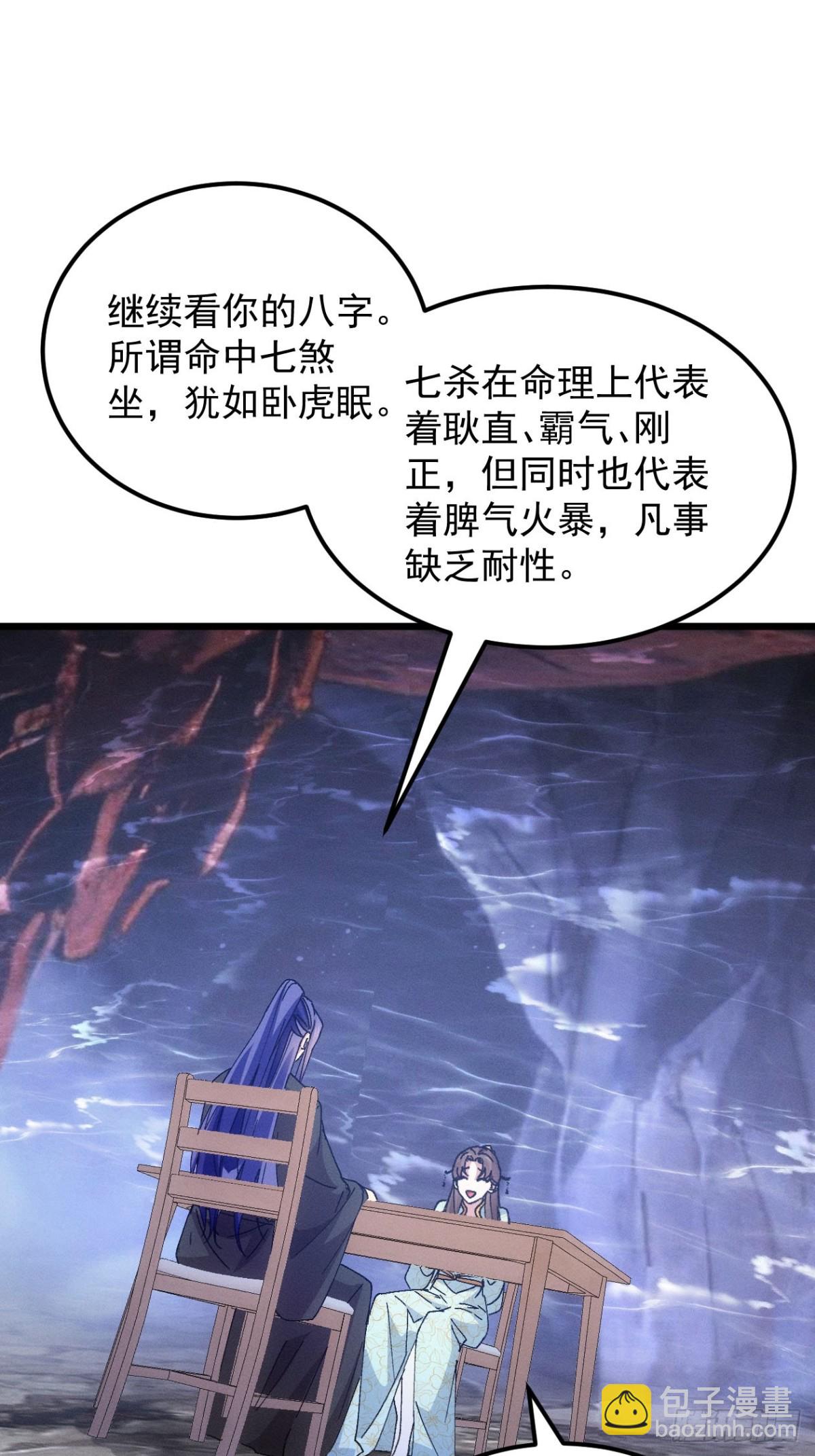 第276话 储存灵气44
