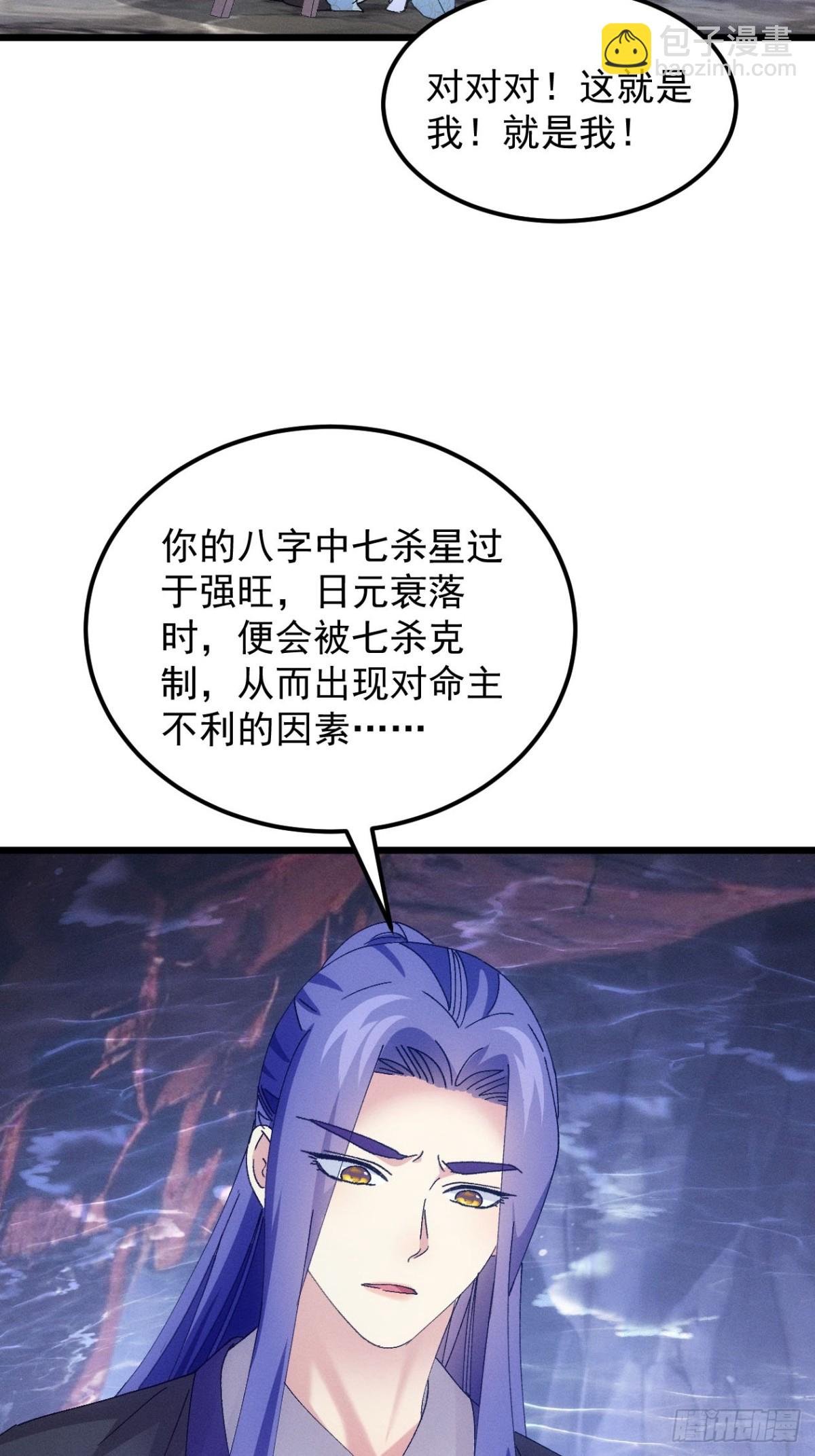 第276话 储存灵气45