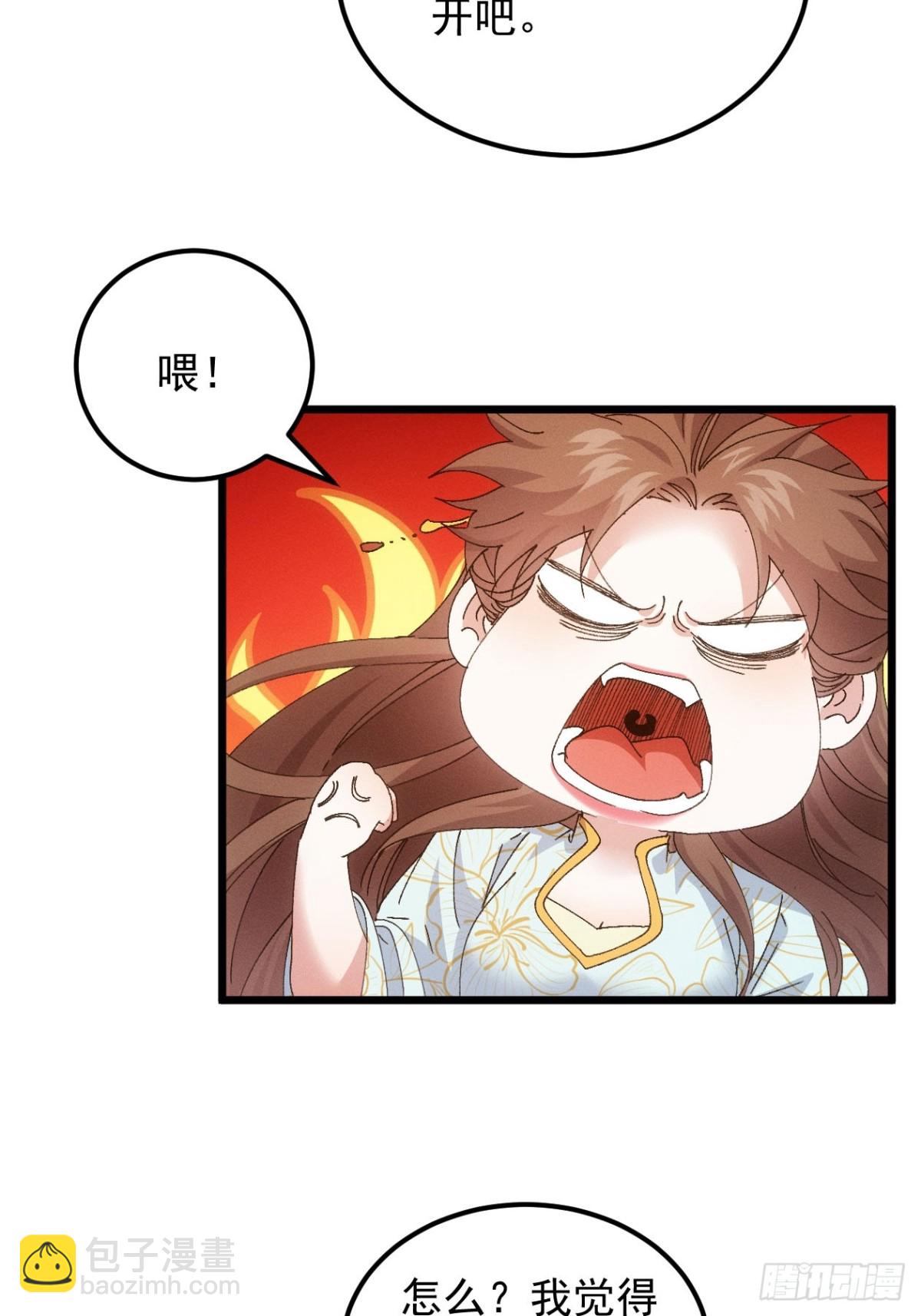 第276话 储存灵气5