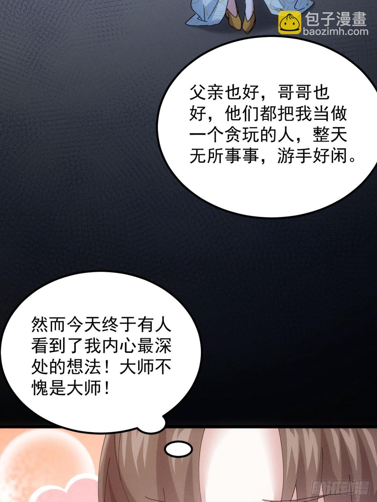 第276话 储存灵气56