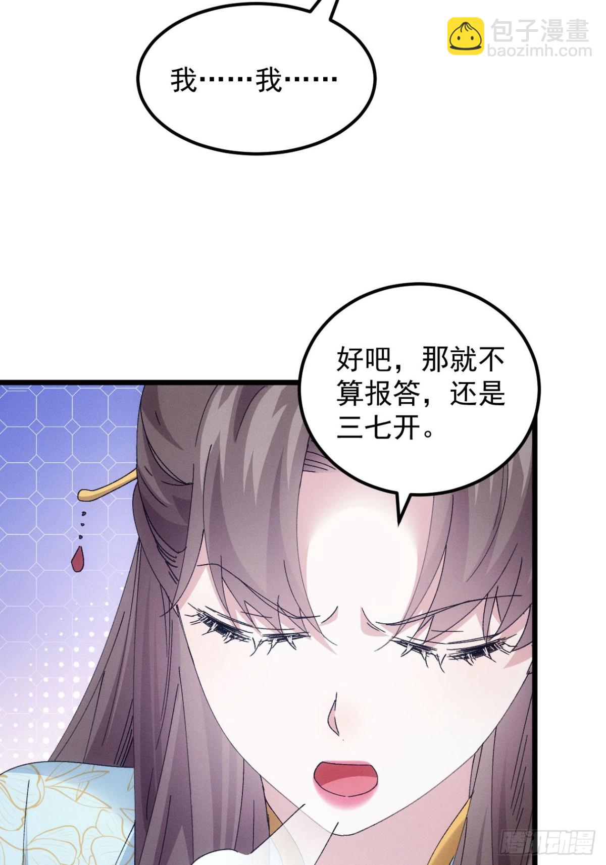 第276话 储存灵气7