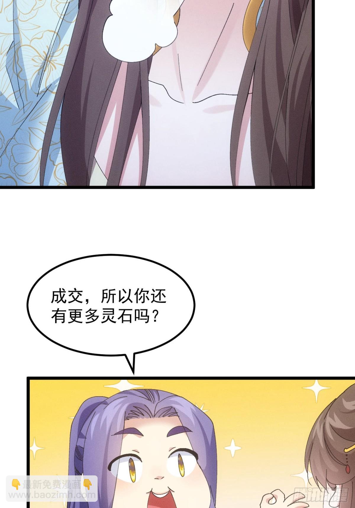 第276话 储存灵气8