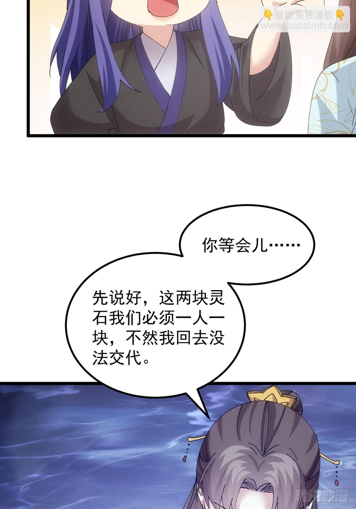 第276话 储存灵气9