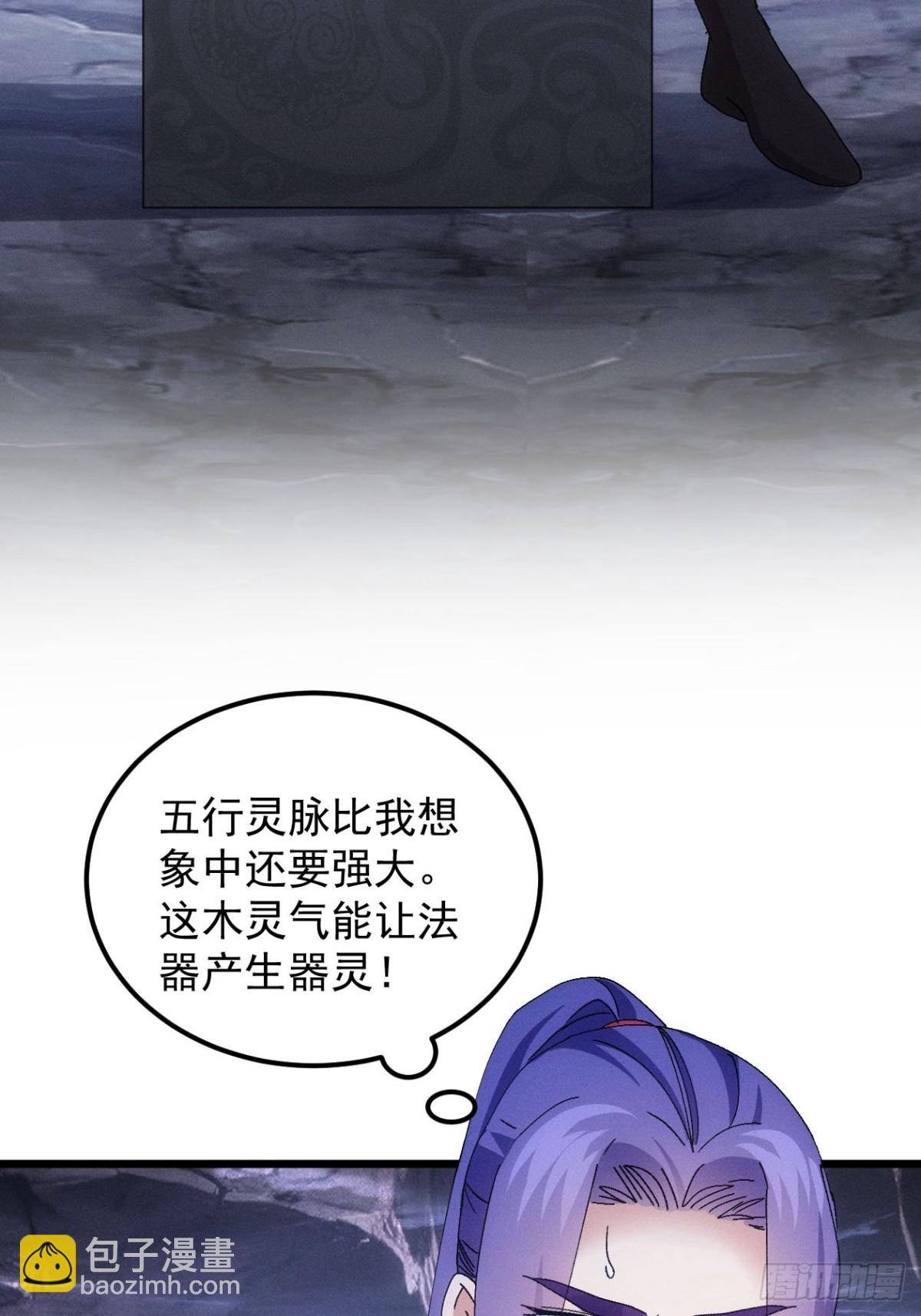 第277话  收获颇丰15