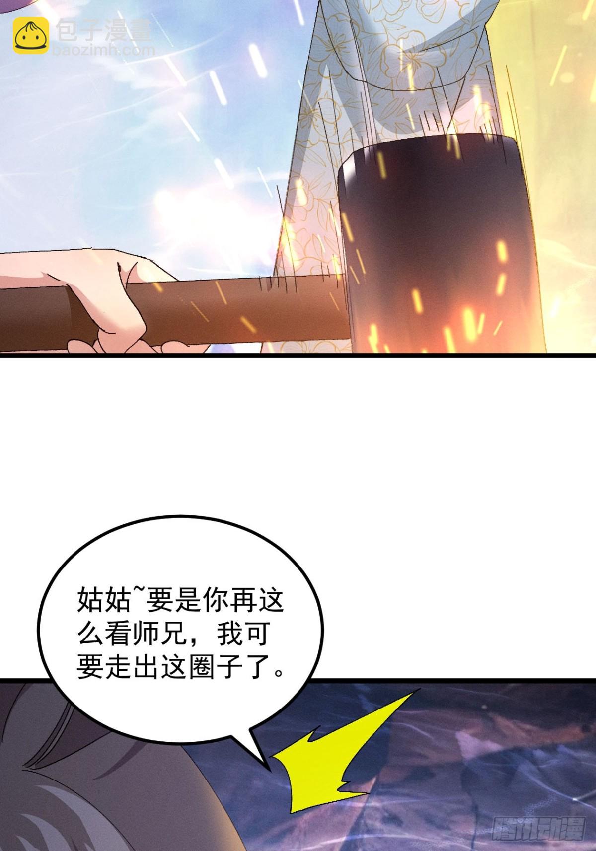 第277话  收获颇丰19