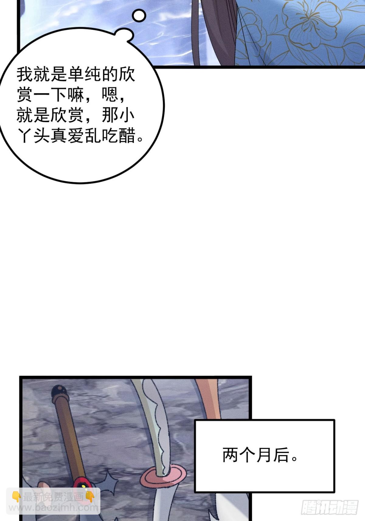 第277话  收获颇丰22