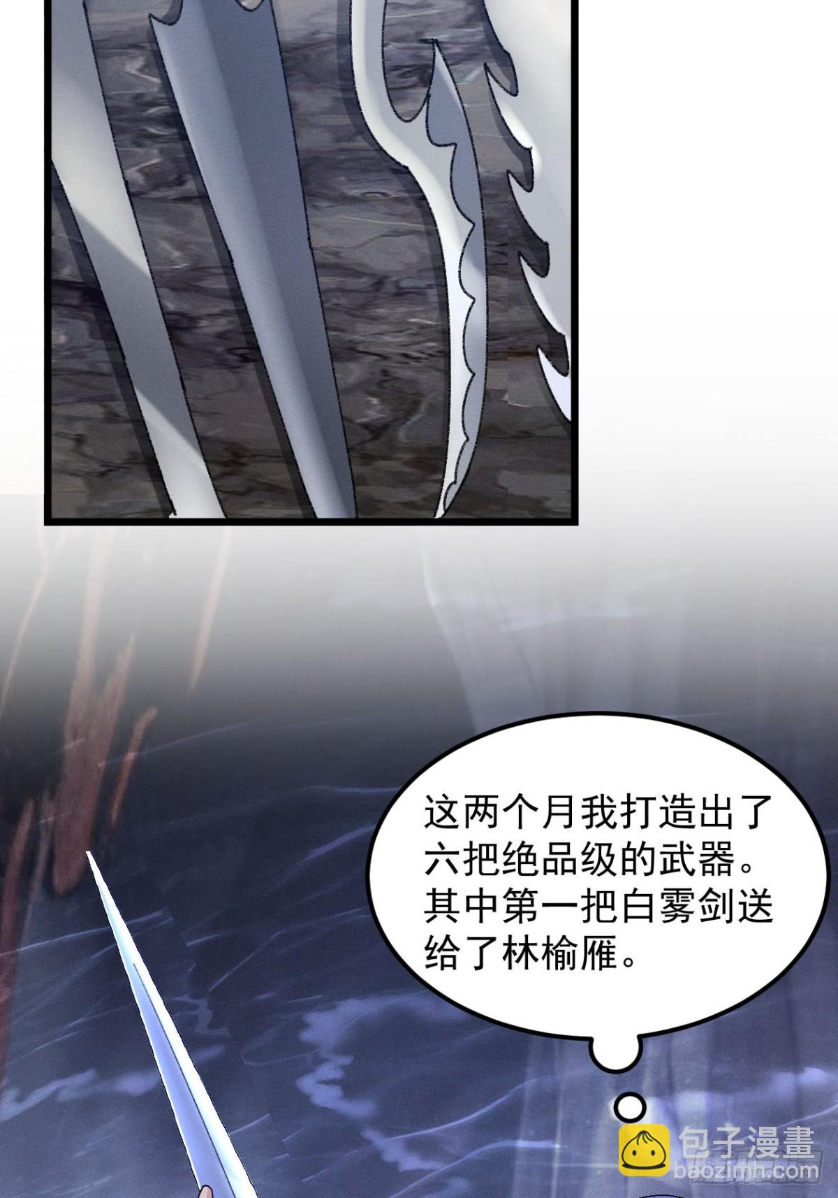 第277话  收获颇丰23