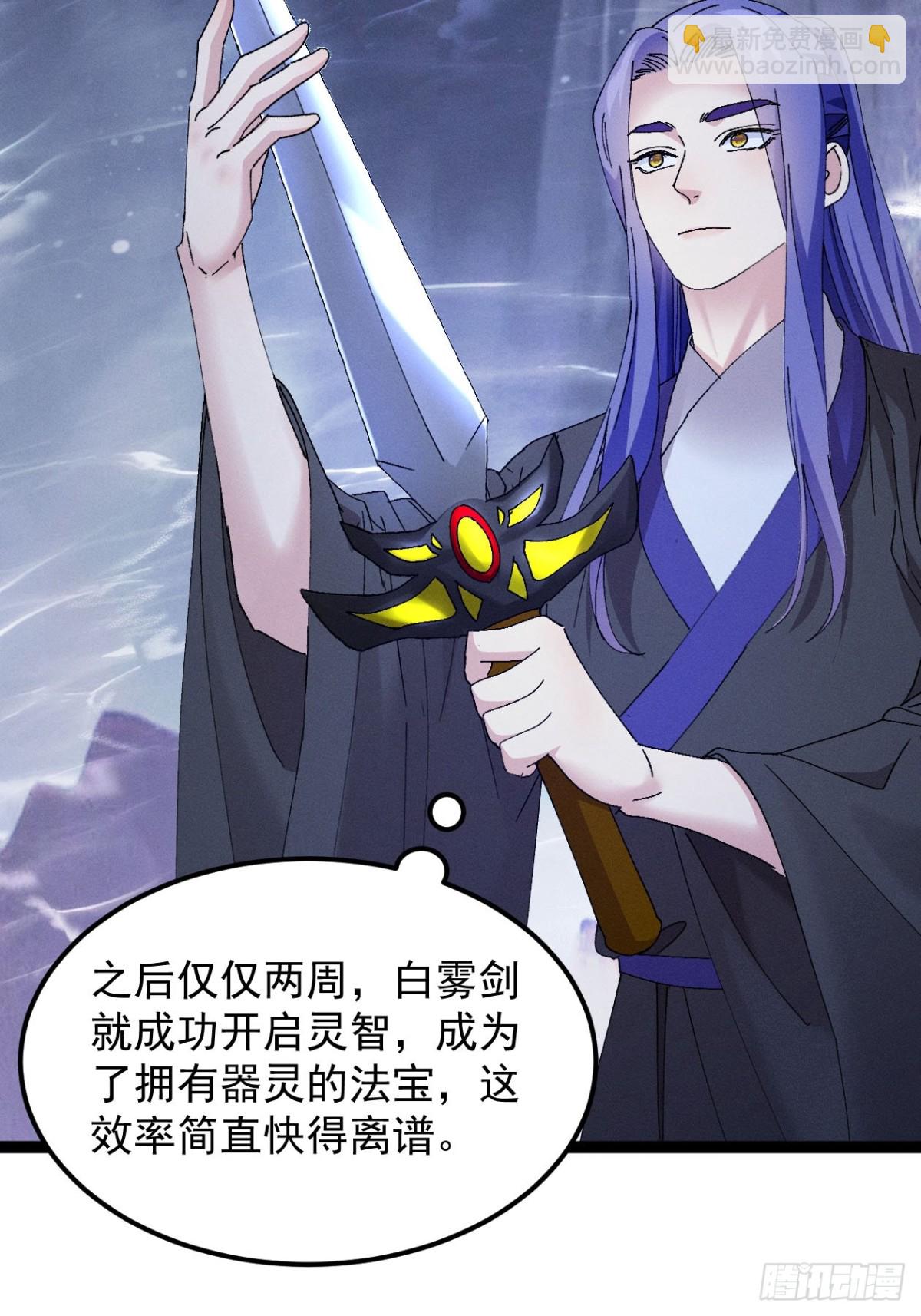 第277话  收获颇丰24