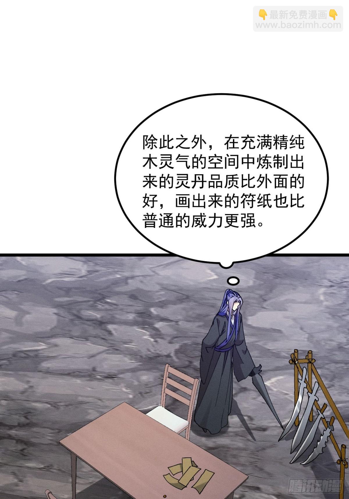 第277话  收获颇丰25