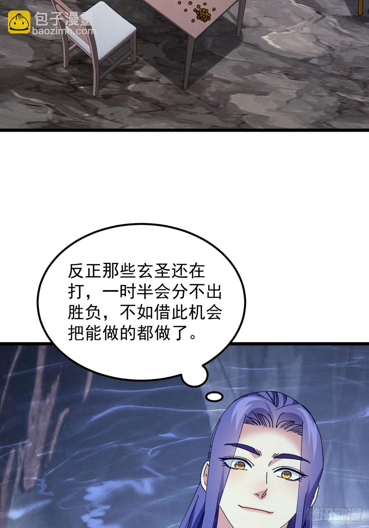 第277话  收获颇丰26