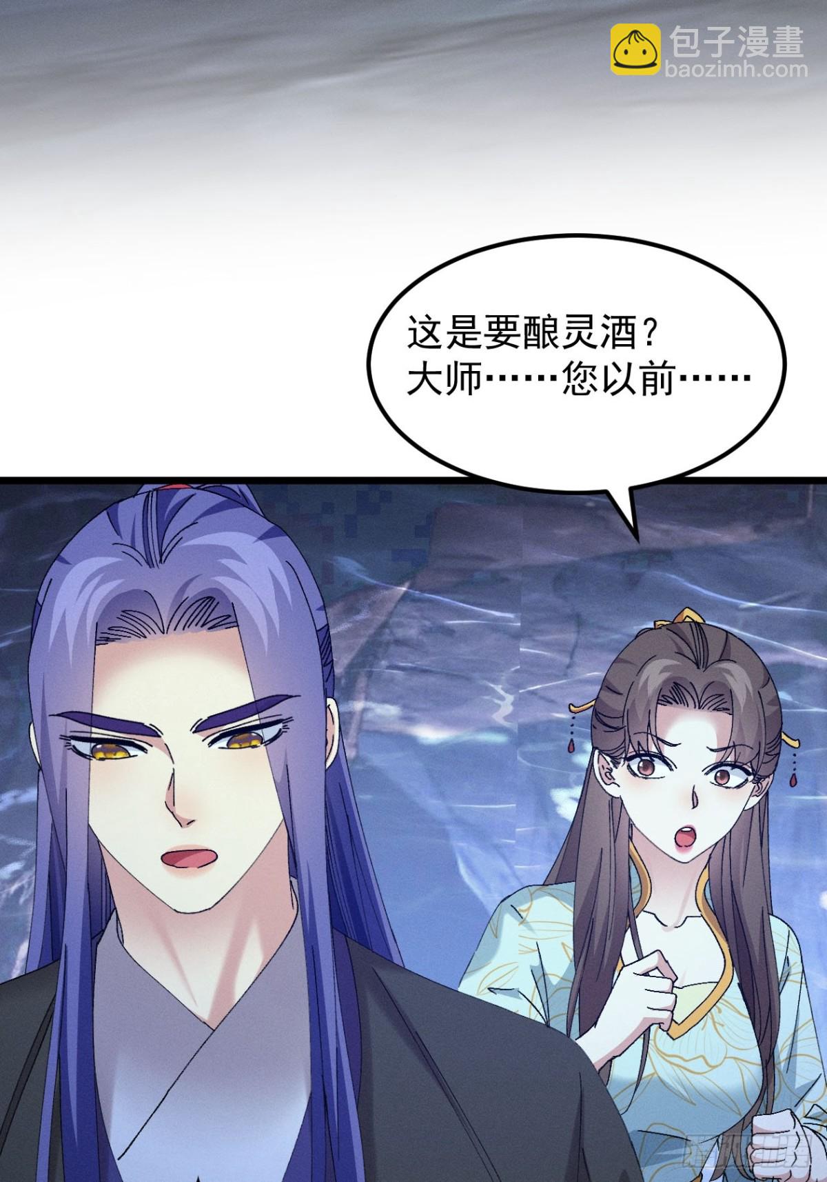 第277话  收获颇丰29