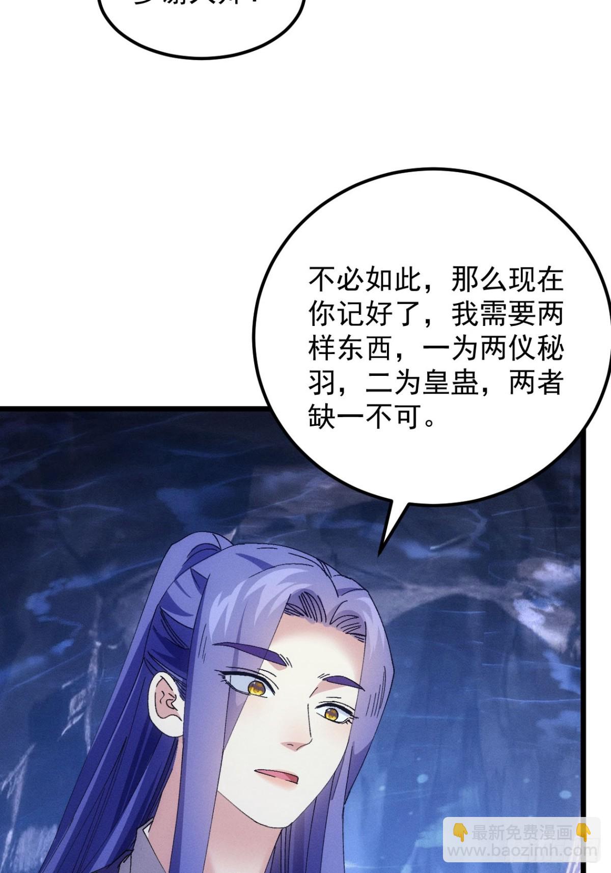 第277话  收获颇丰3