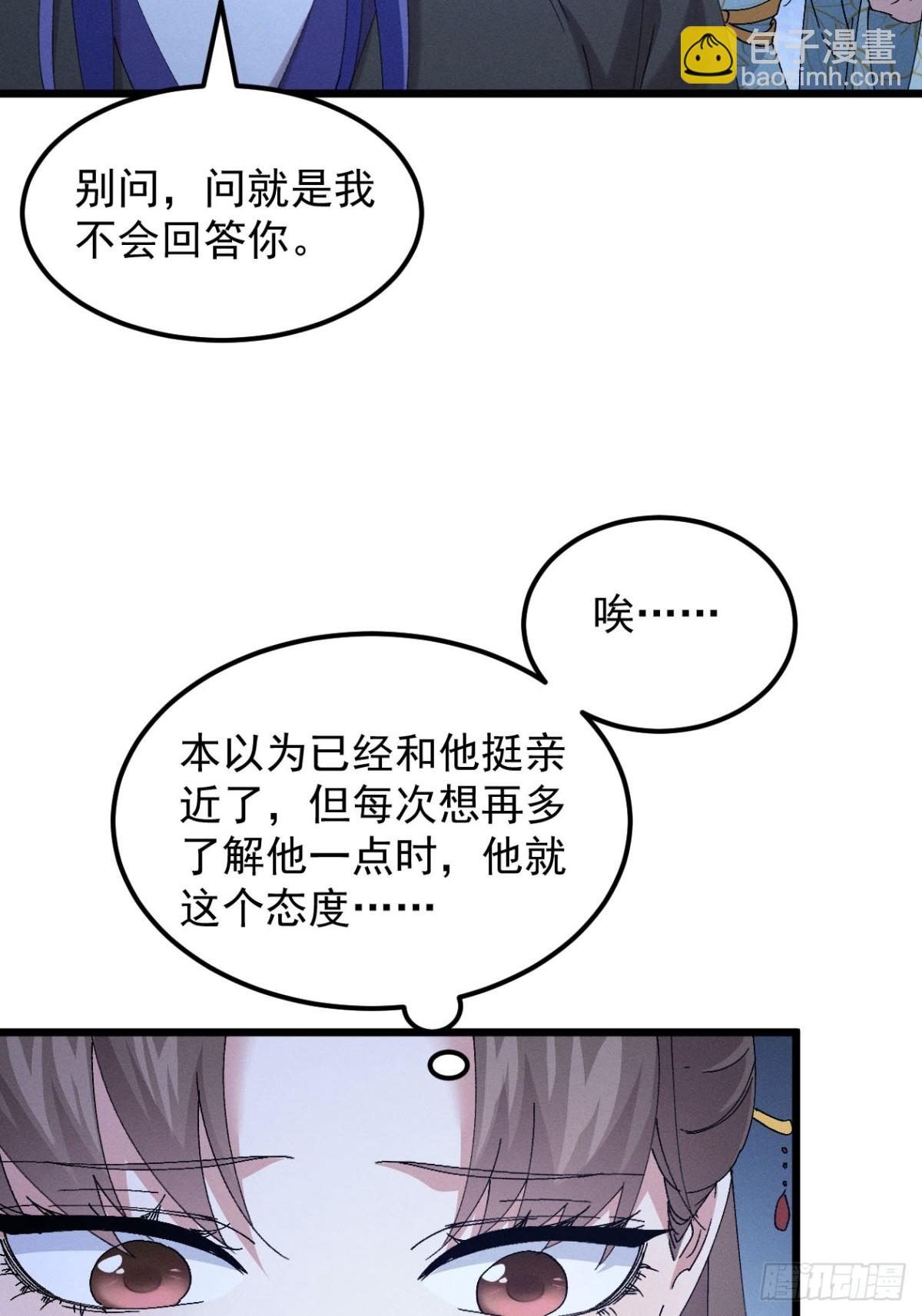 第277话  收获颇丰30