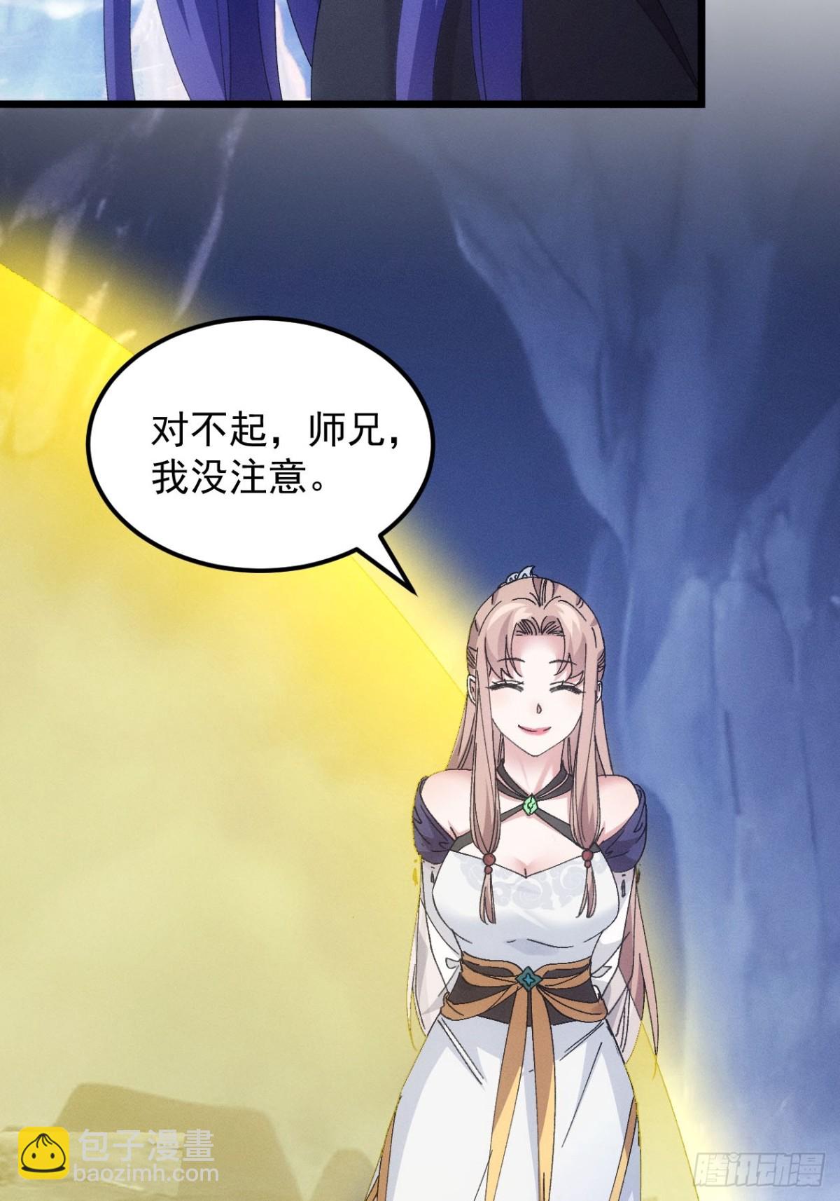 第277话  收获颇丰36