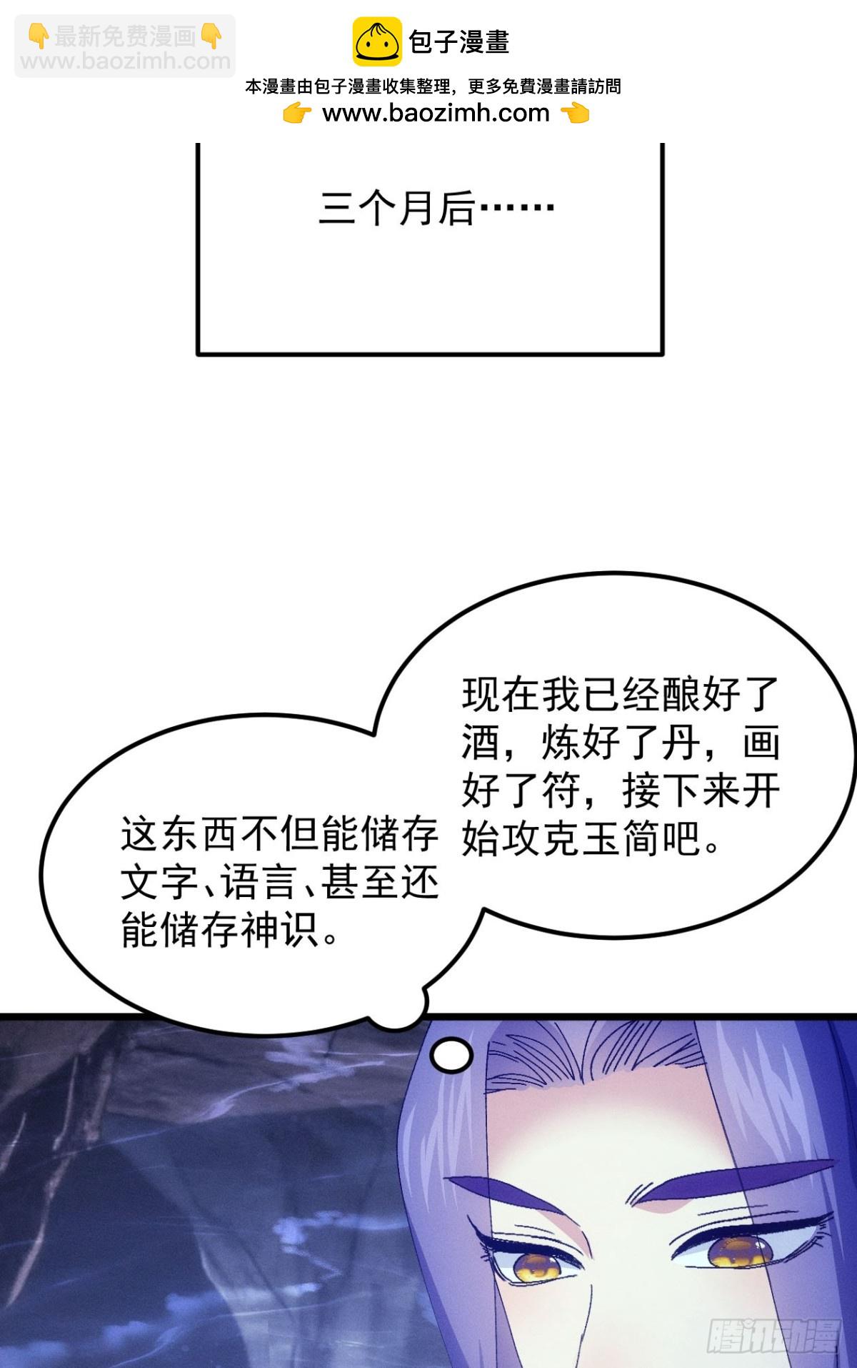 第277话  收获颇丰39
