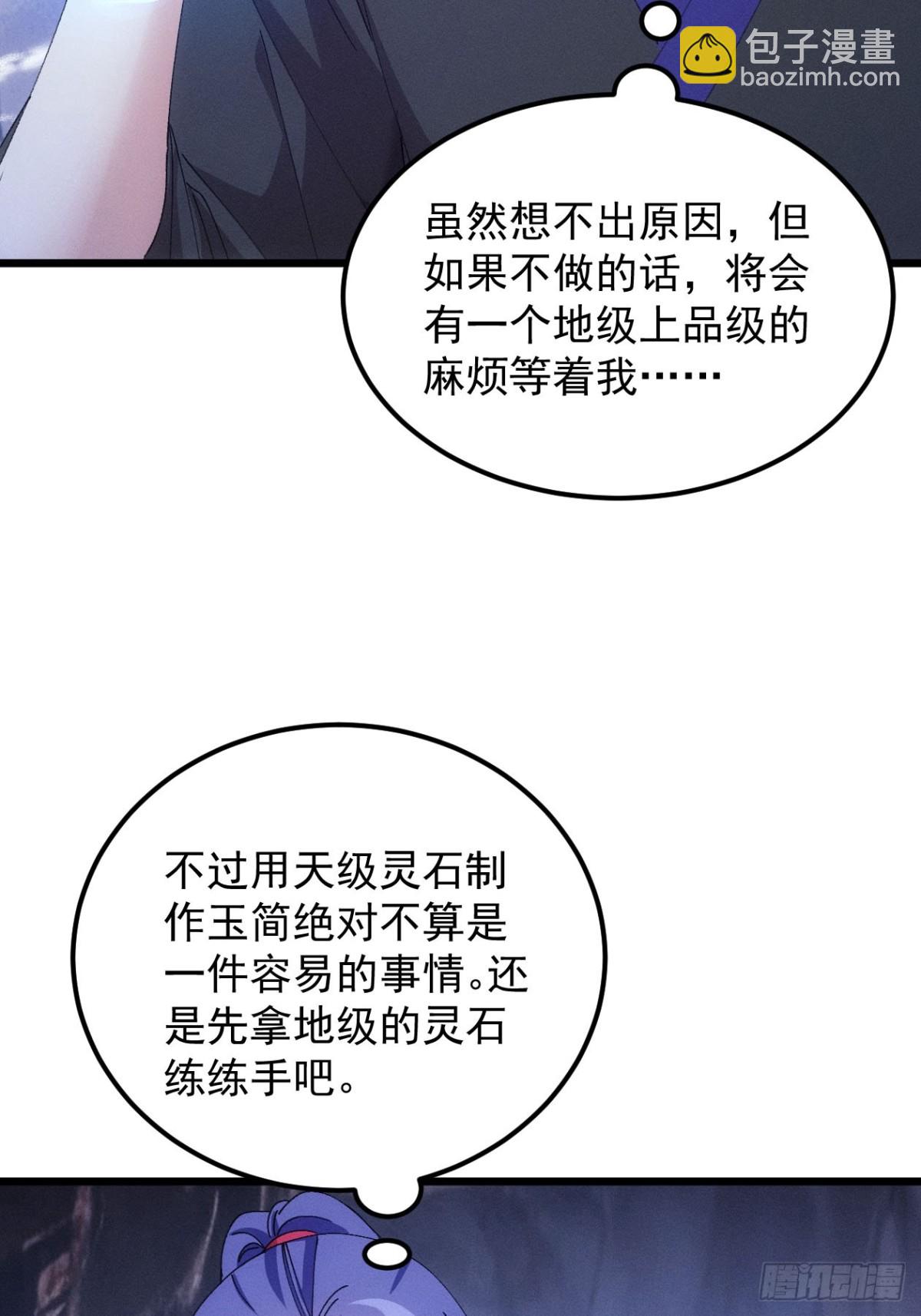 第277话  收获颇丰42