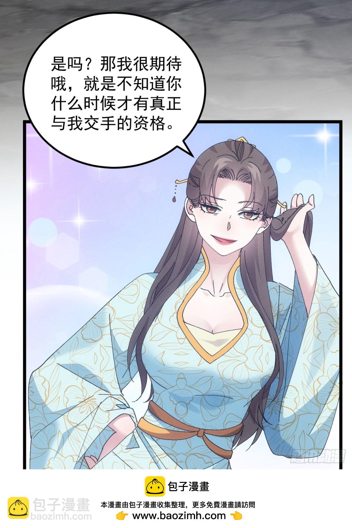 第277话  收获颇丰49