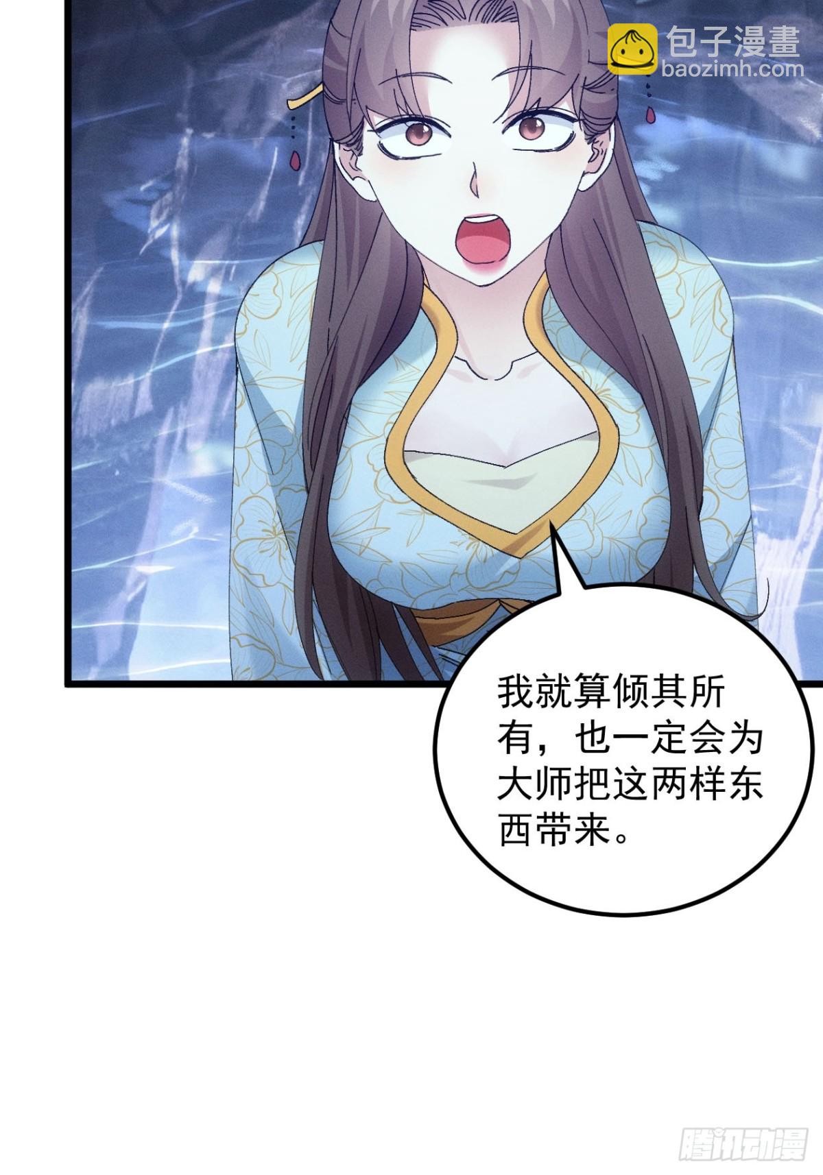 第277话  收获颇丰5