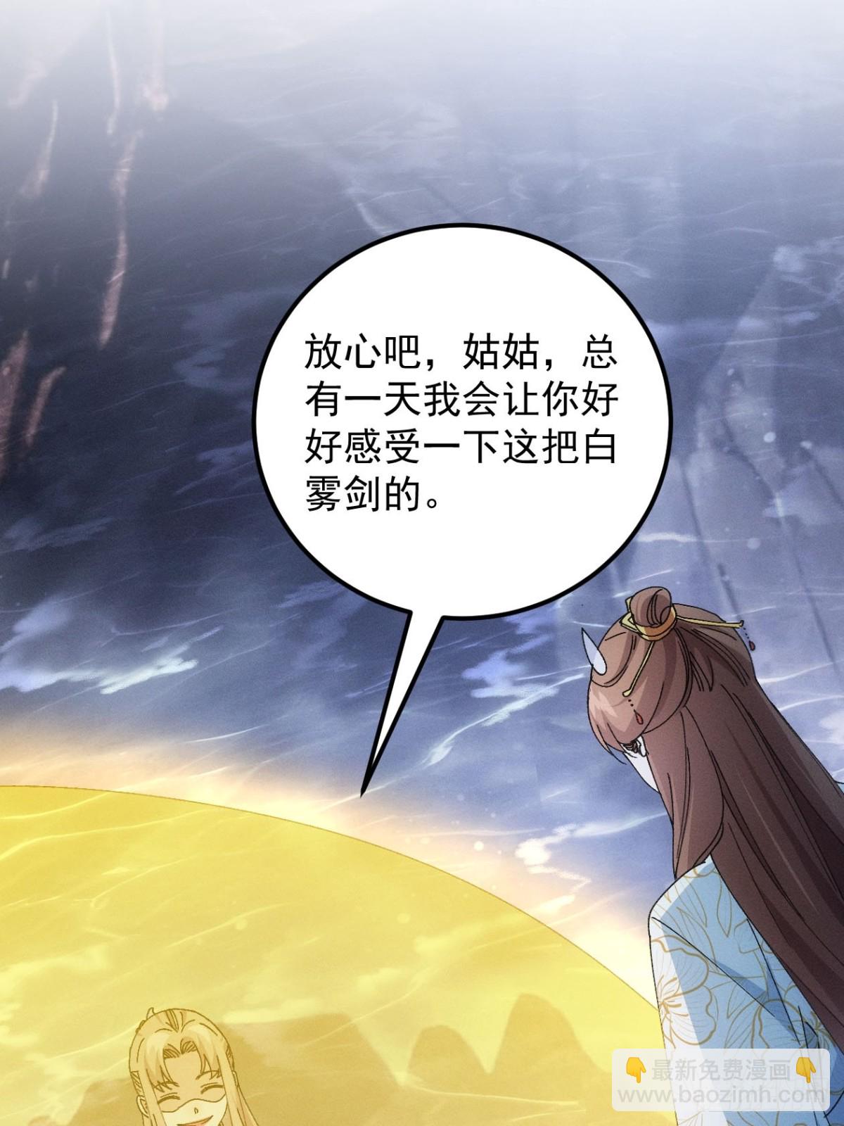 第277话  收获颇丰51