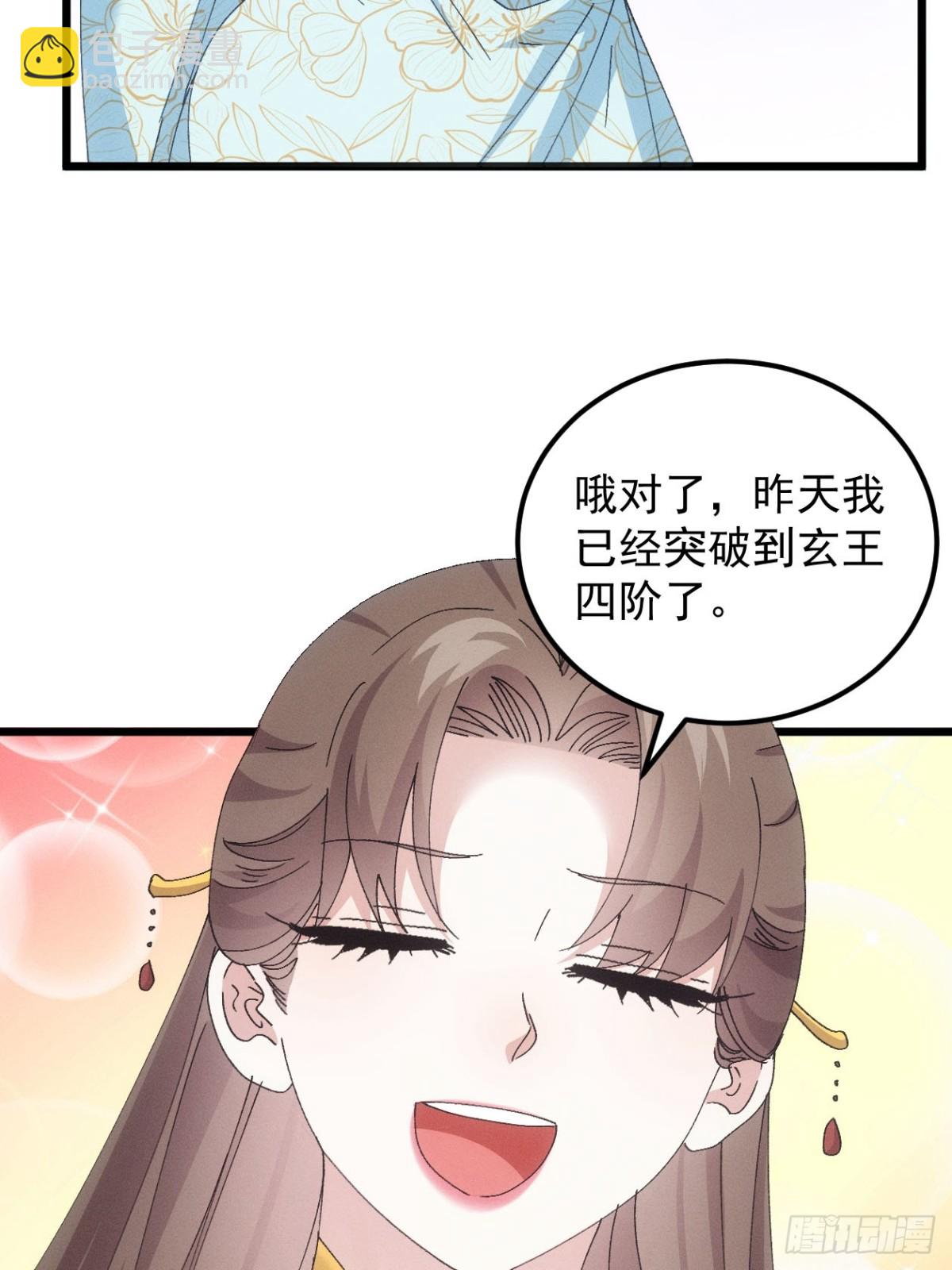 第277话  收获颇丰54