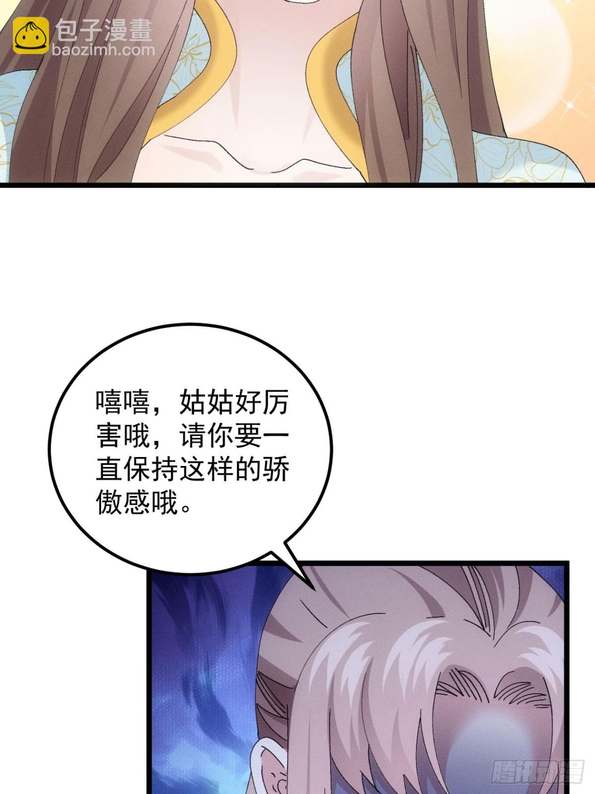 第277话  收获颇丰55