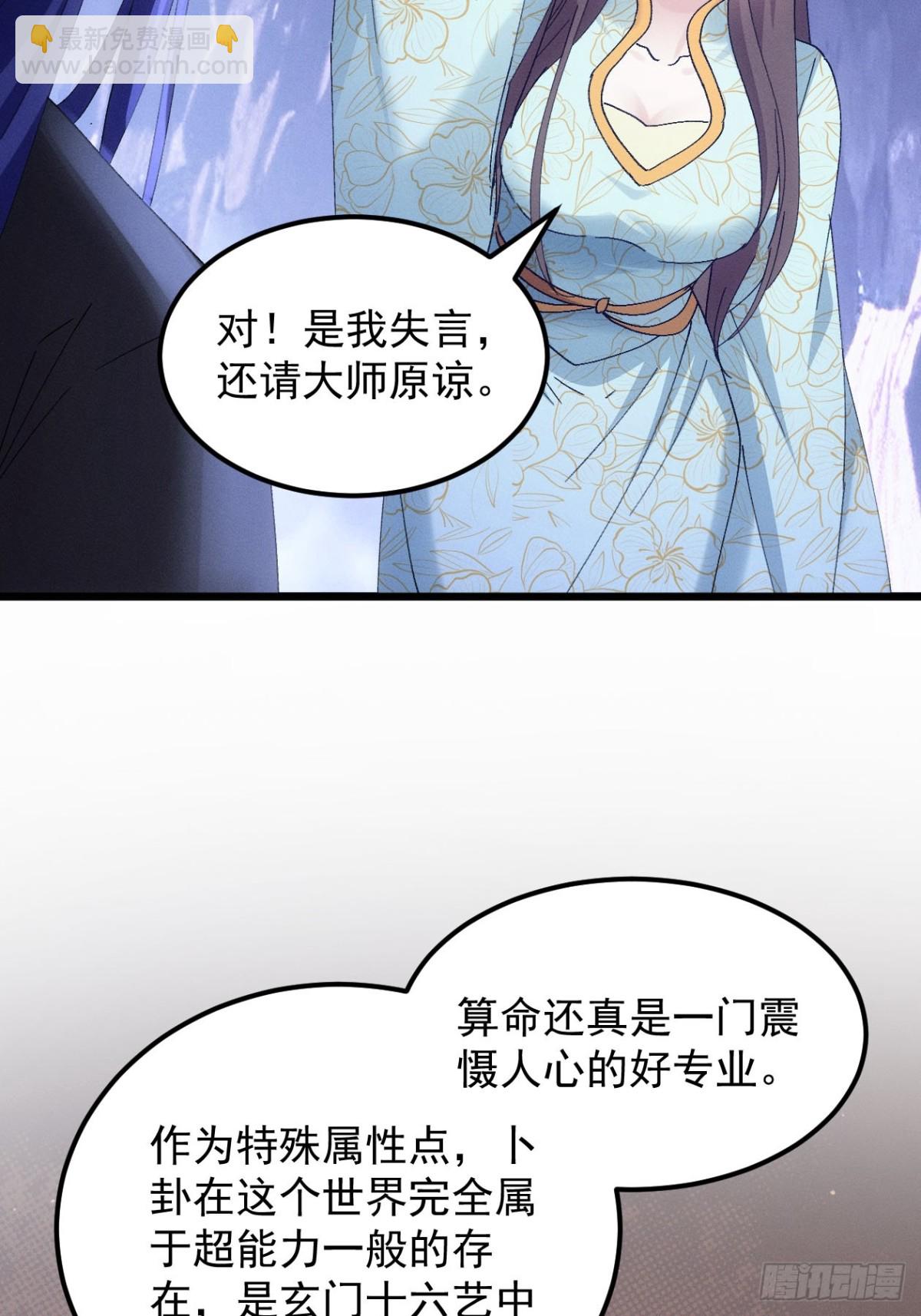 第277话  收获颇丰8