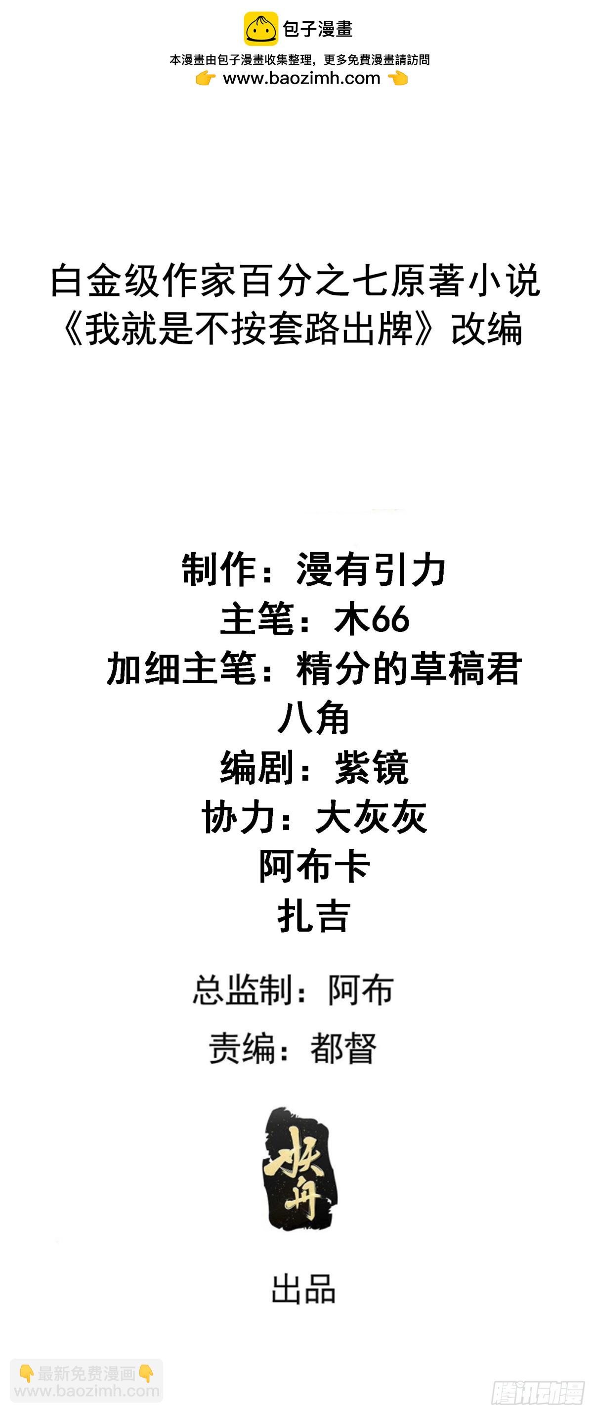 第279话 无象尊者1