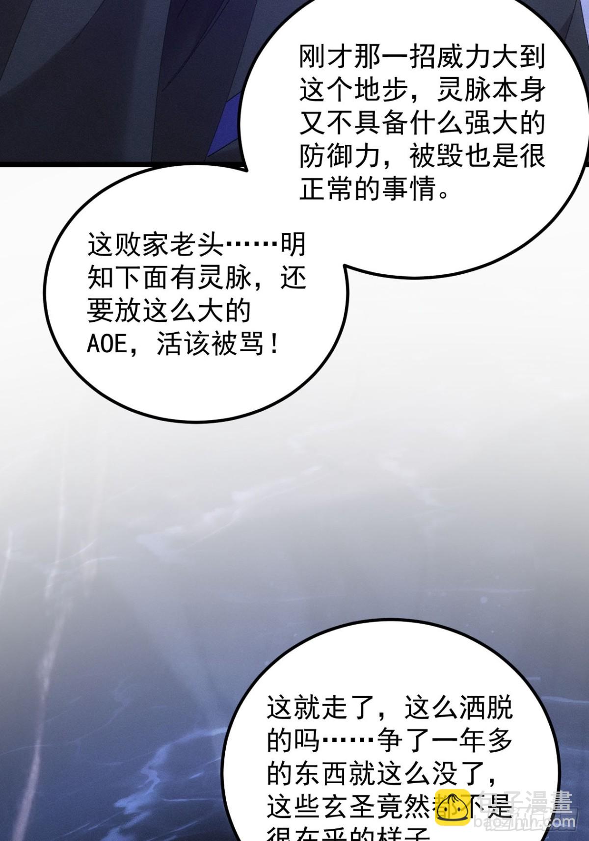 第279话 无象尊者18