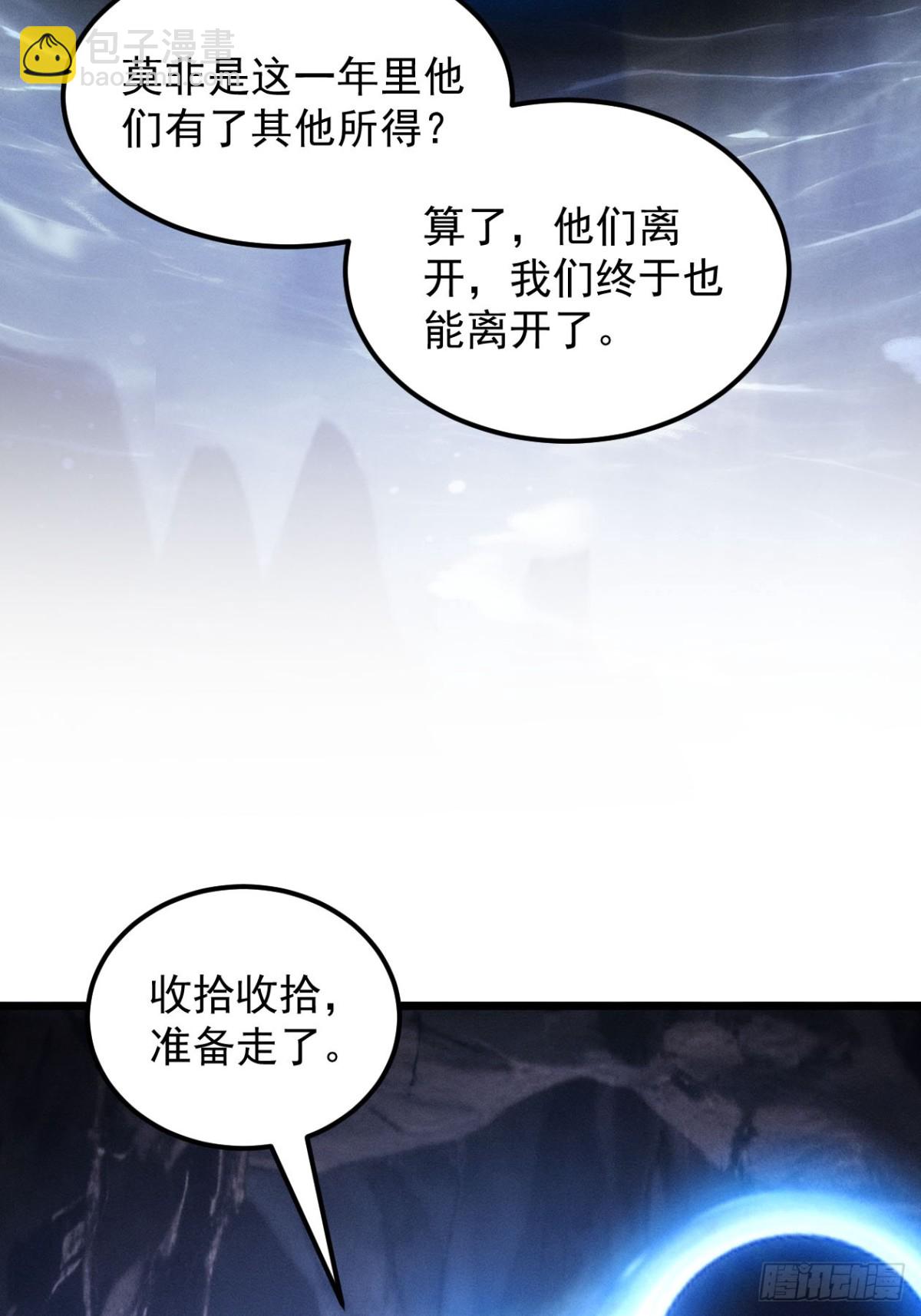 第279话 无象尊者20