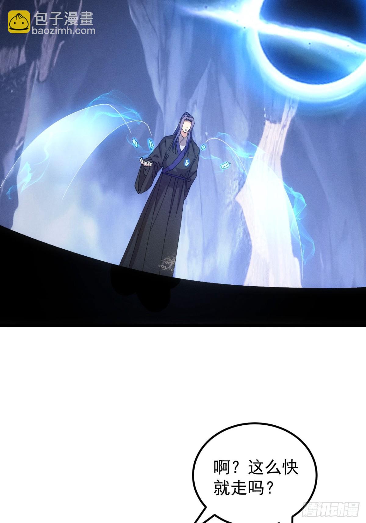 第279话 无象尊者21