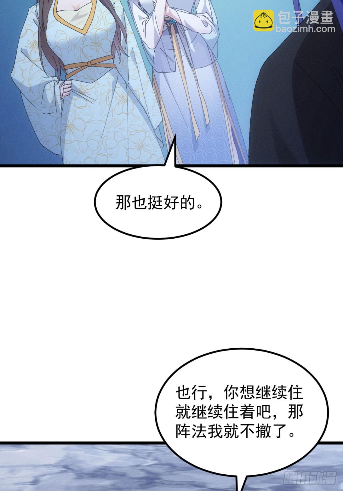 第279话 无象尊者24