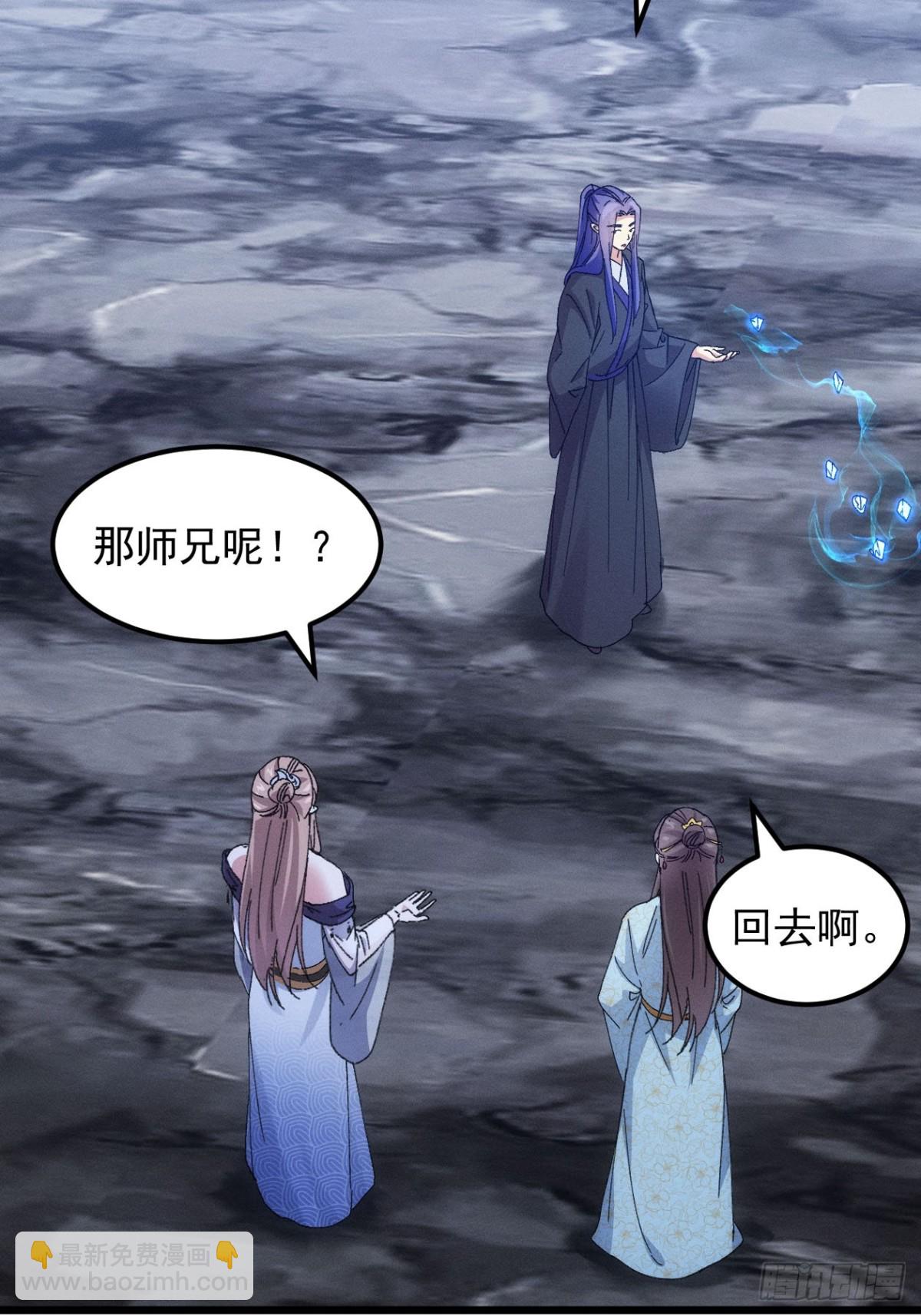 第279话 无象尊者25