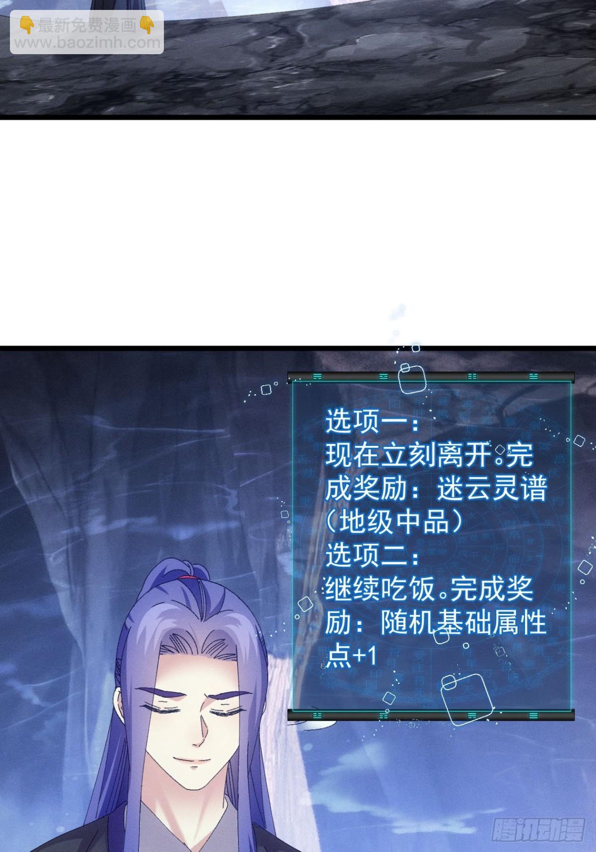 第279话 无象尊者29