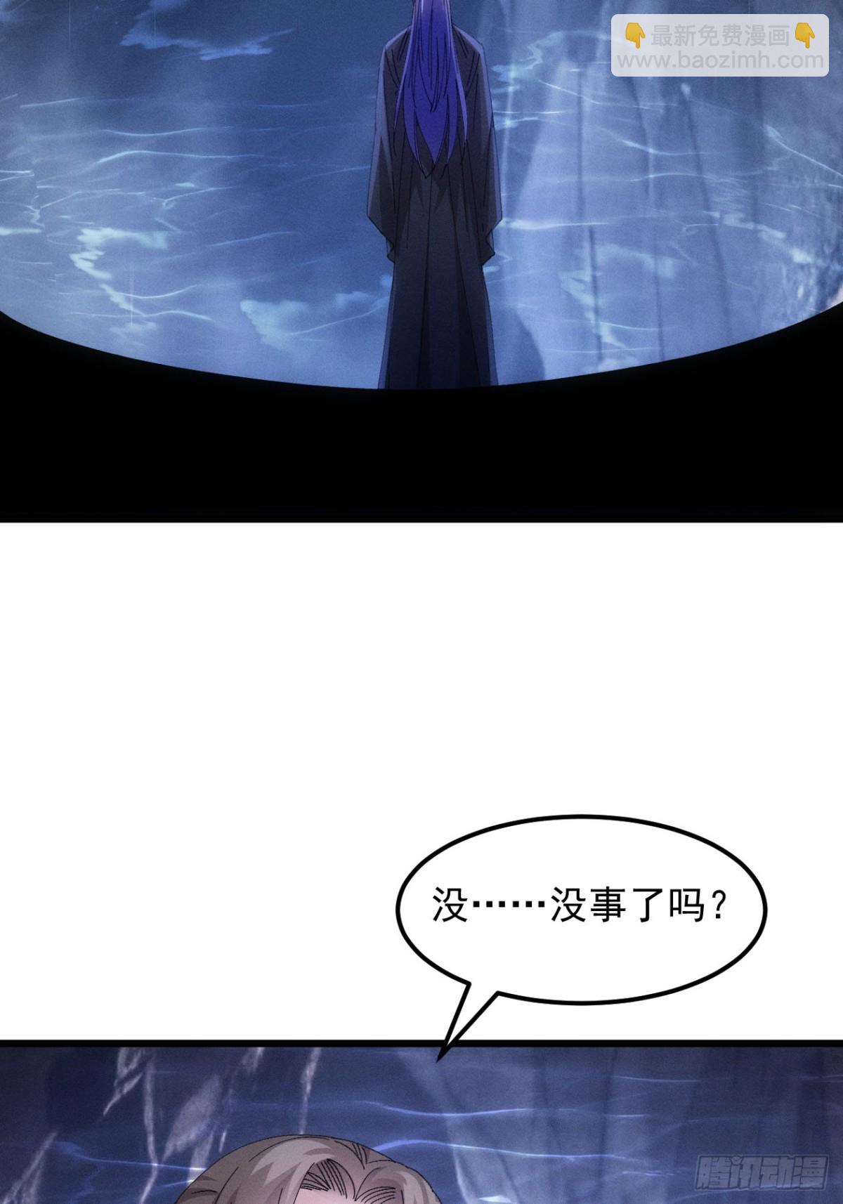 第279话 无象尊者3
