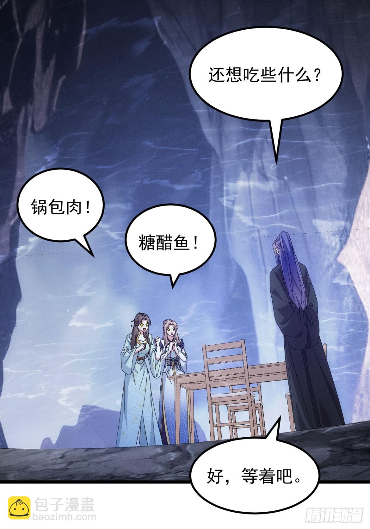 第279话 无象尊者31