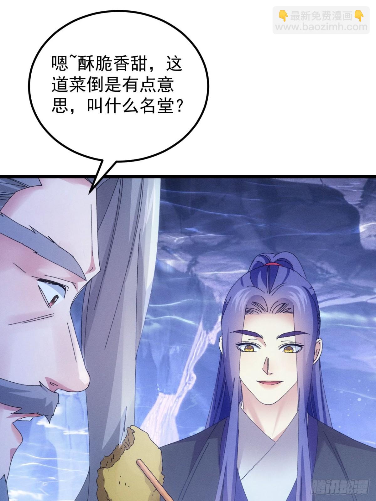 第279话 无象尊者40