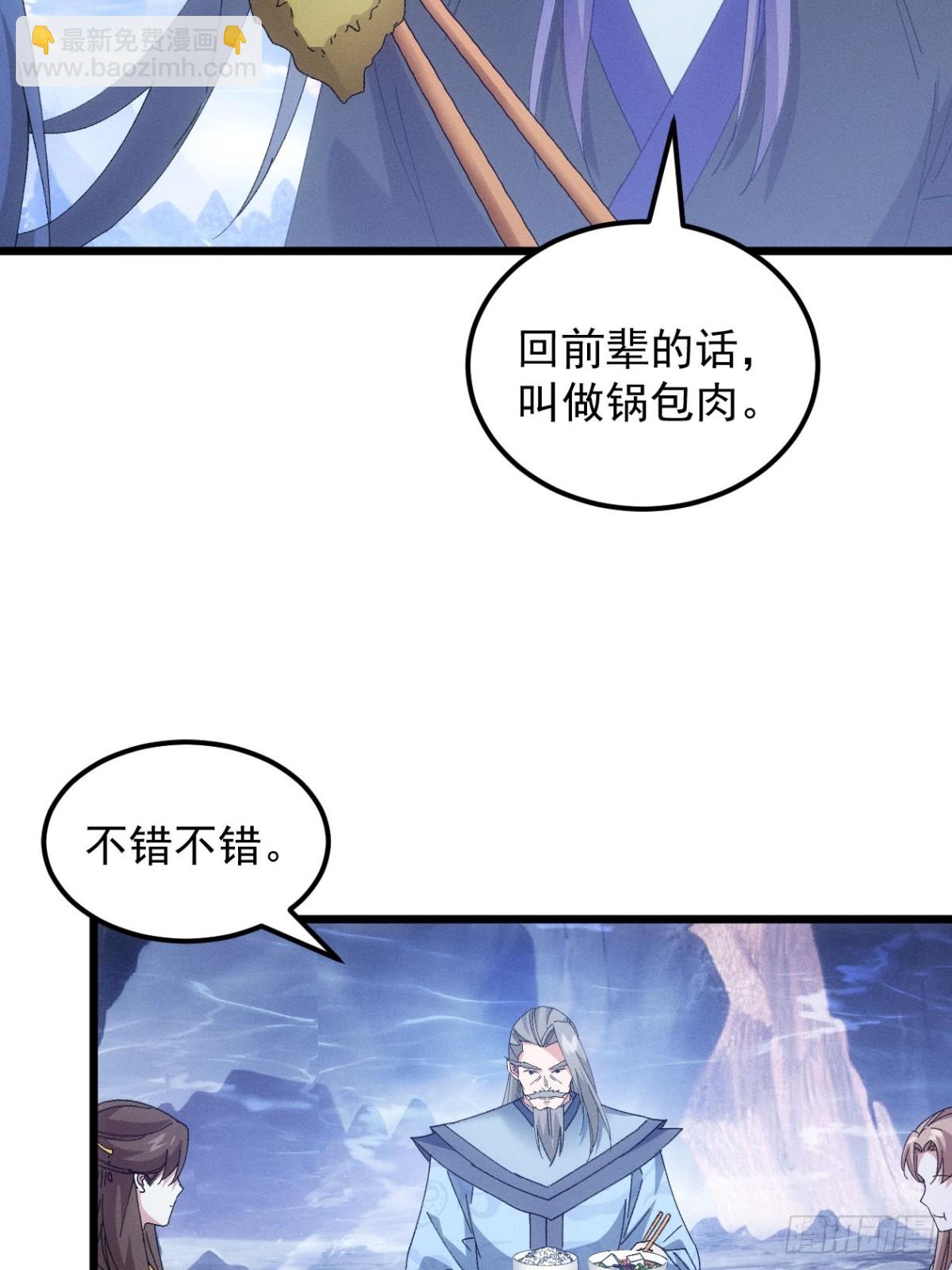 第279话 无象尊者41