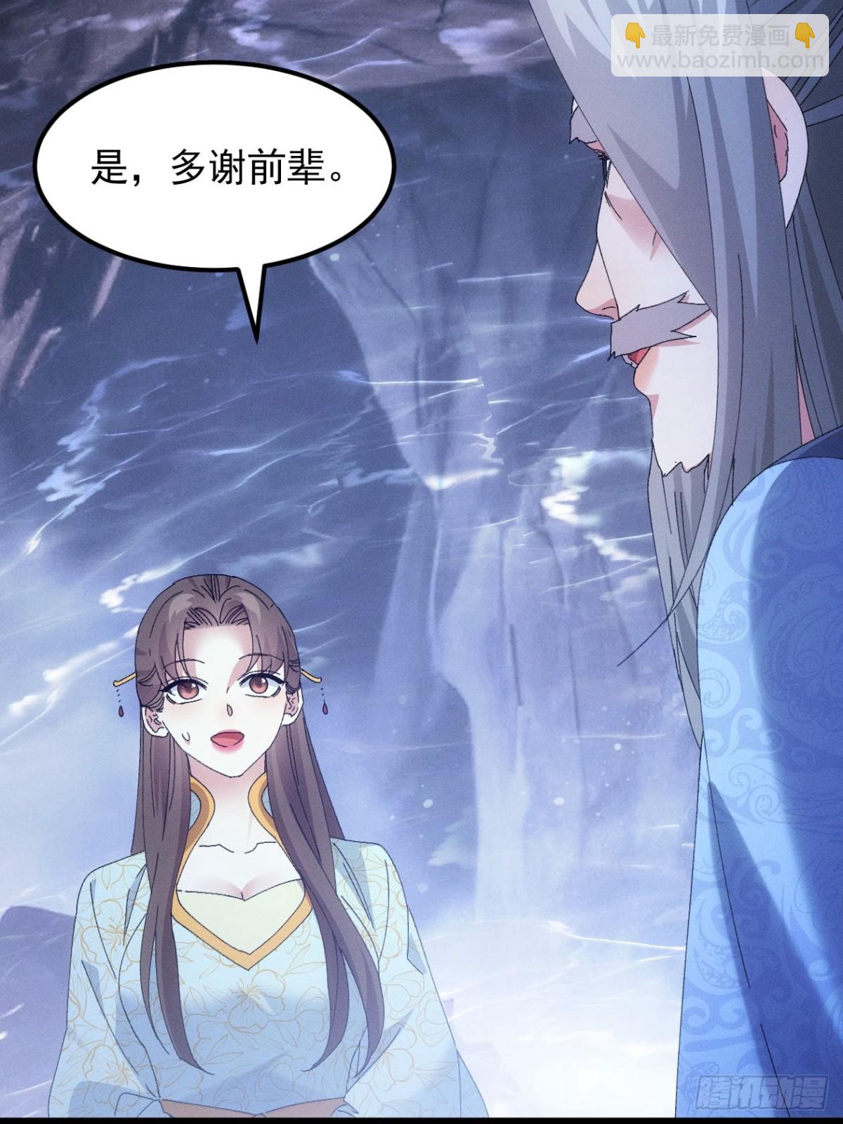 第279话 无象尊者43